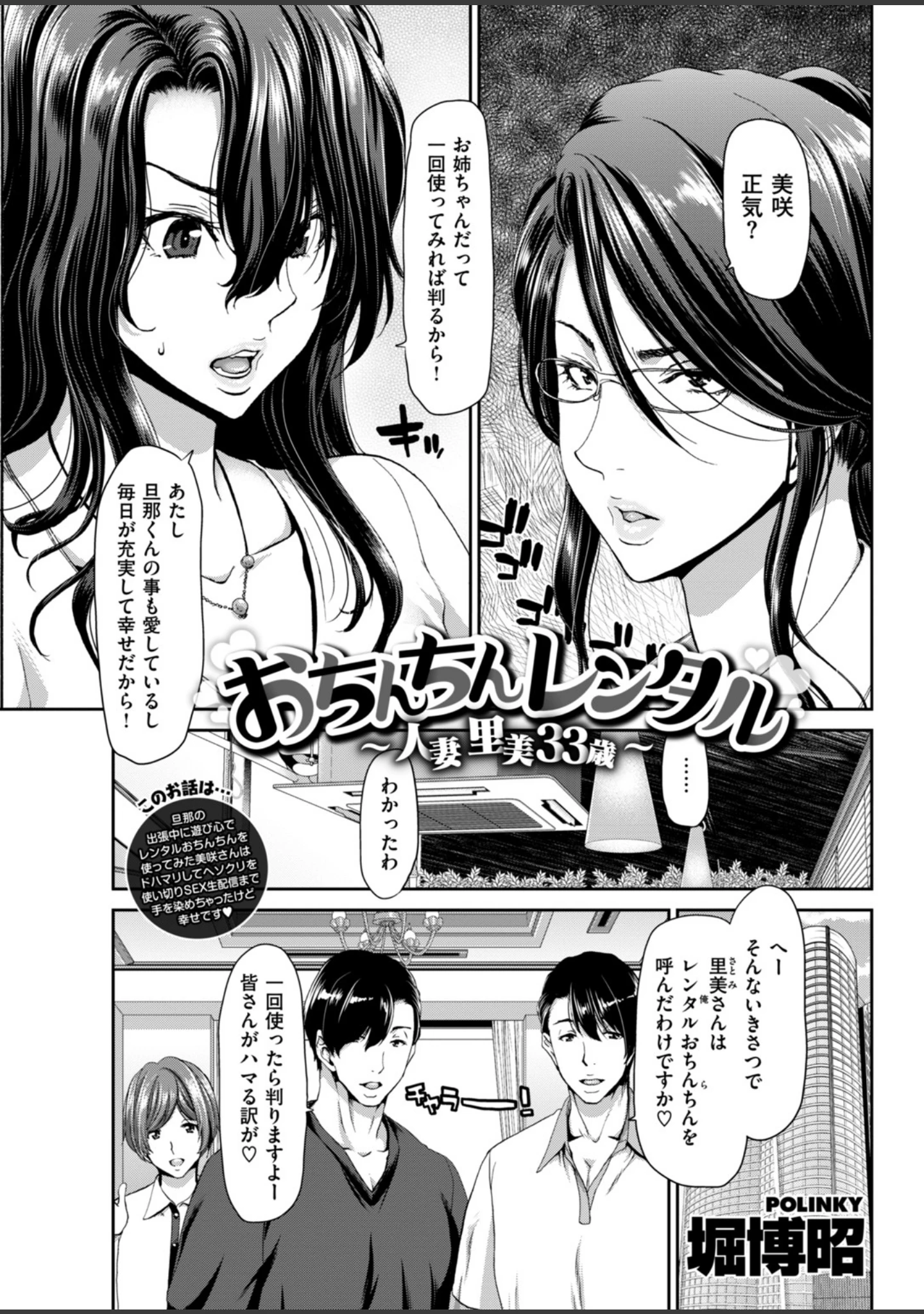 「COMIC失楽天 2018年09月号」（メメ50） 試し読み 14ページ目