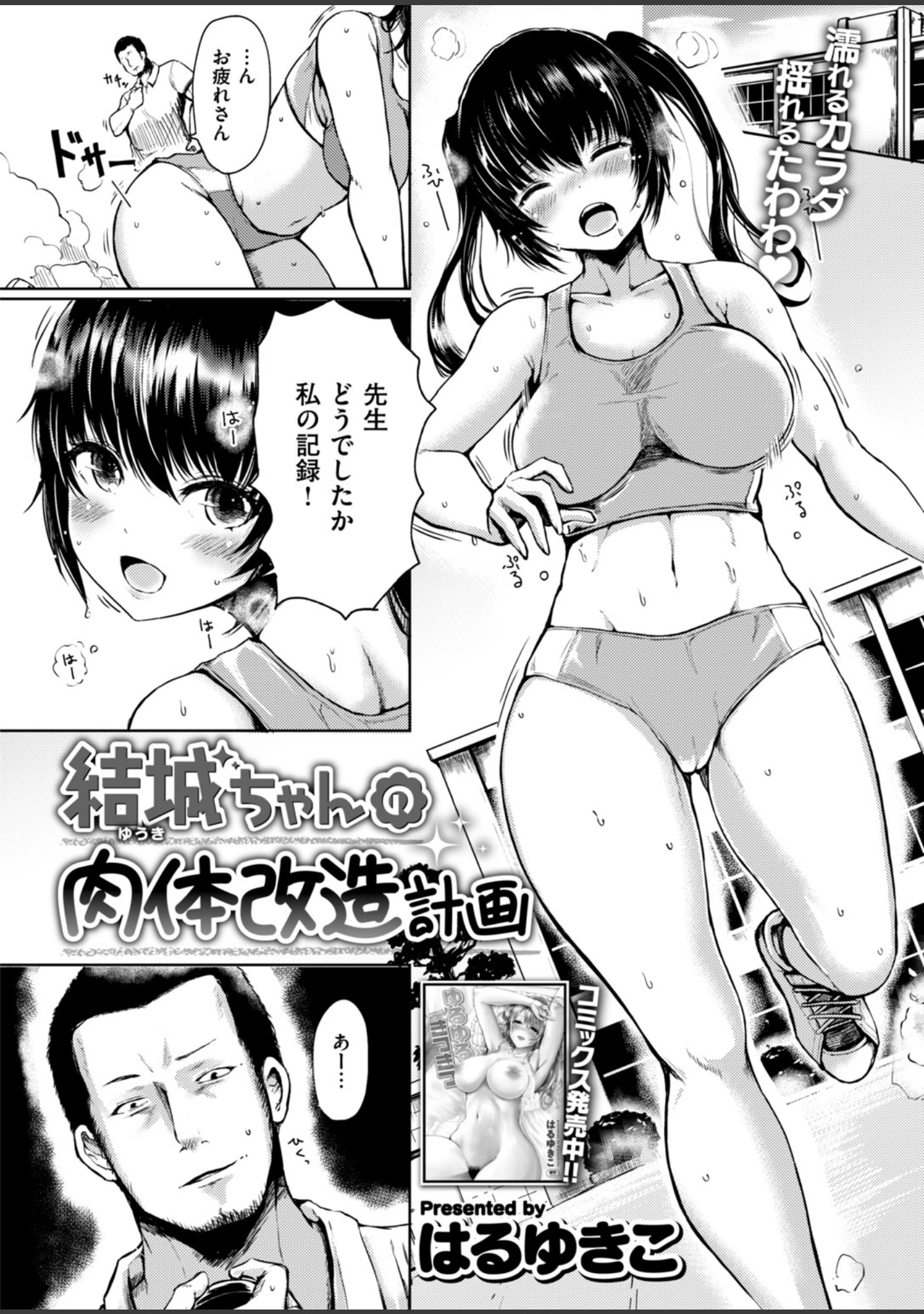 「COMIC失楽天 2018年09月号」（メメ50） 試し読み 15ページ目