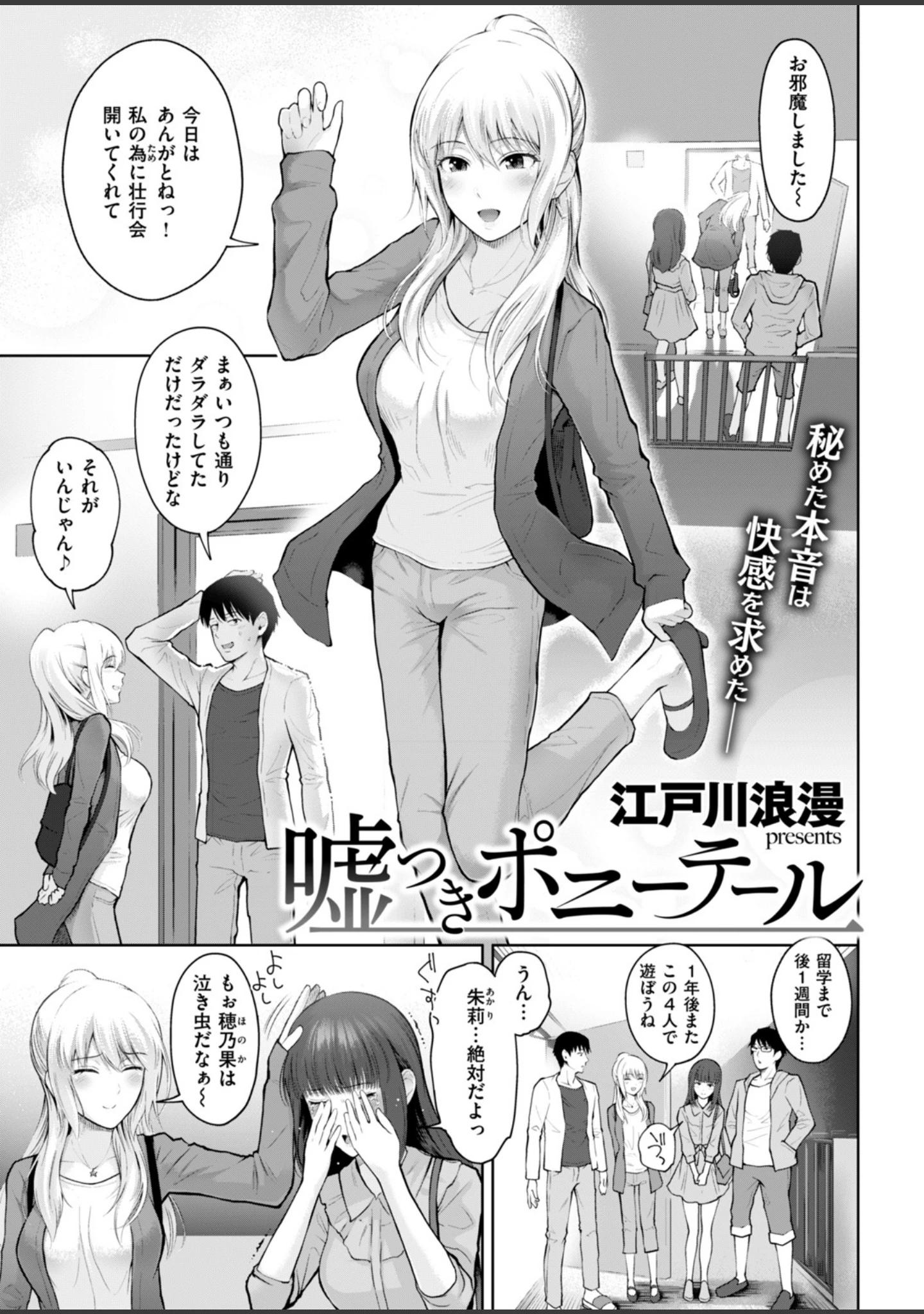 「COMIC失楽天 2018年09月号」（メメ50） 試し読み 4ページ目