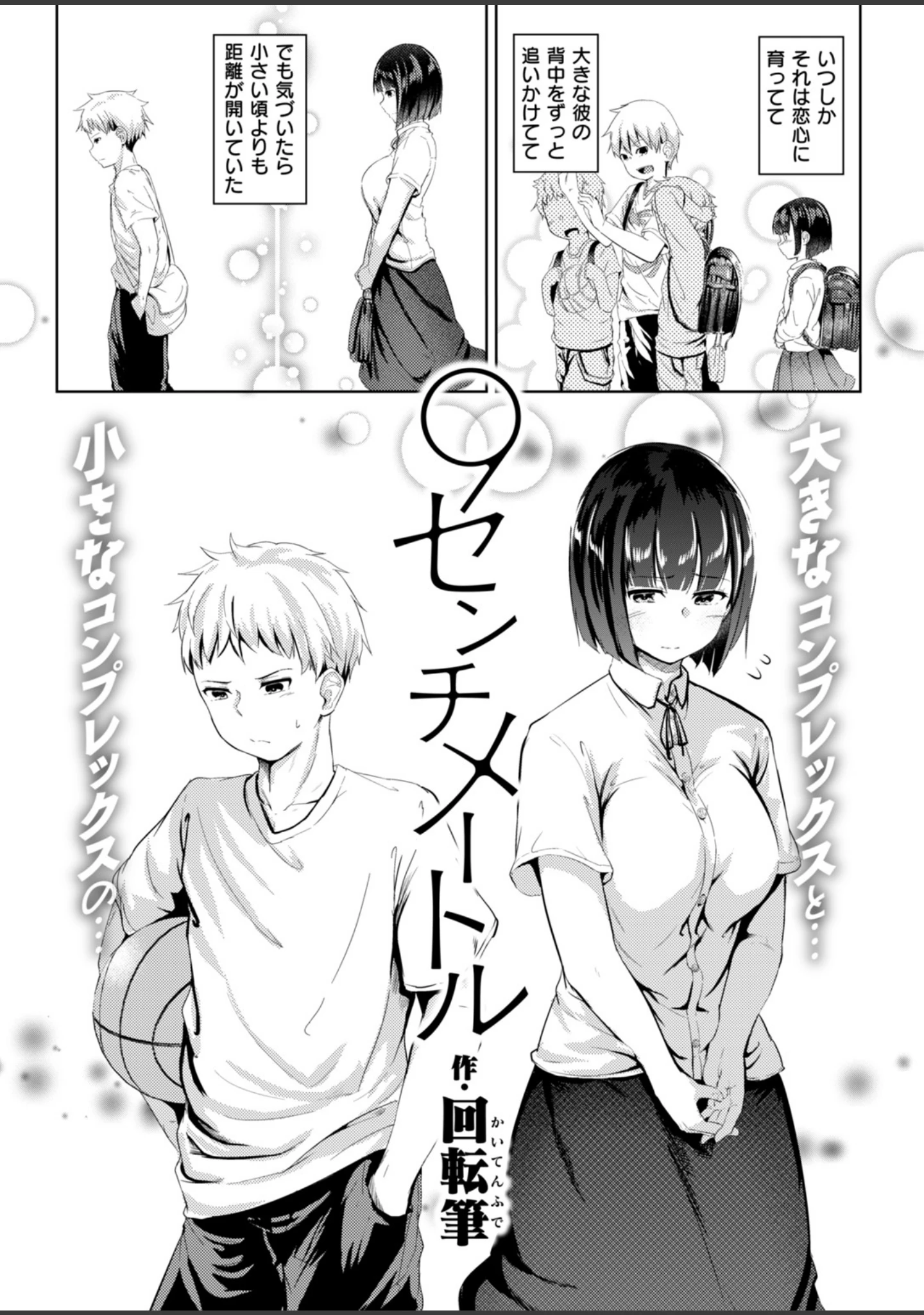 「COMIC失楽天 2018年09月号」（メメ50） 試し読み 6ページ目
