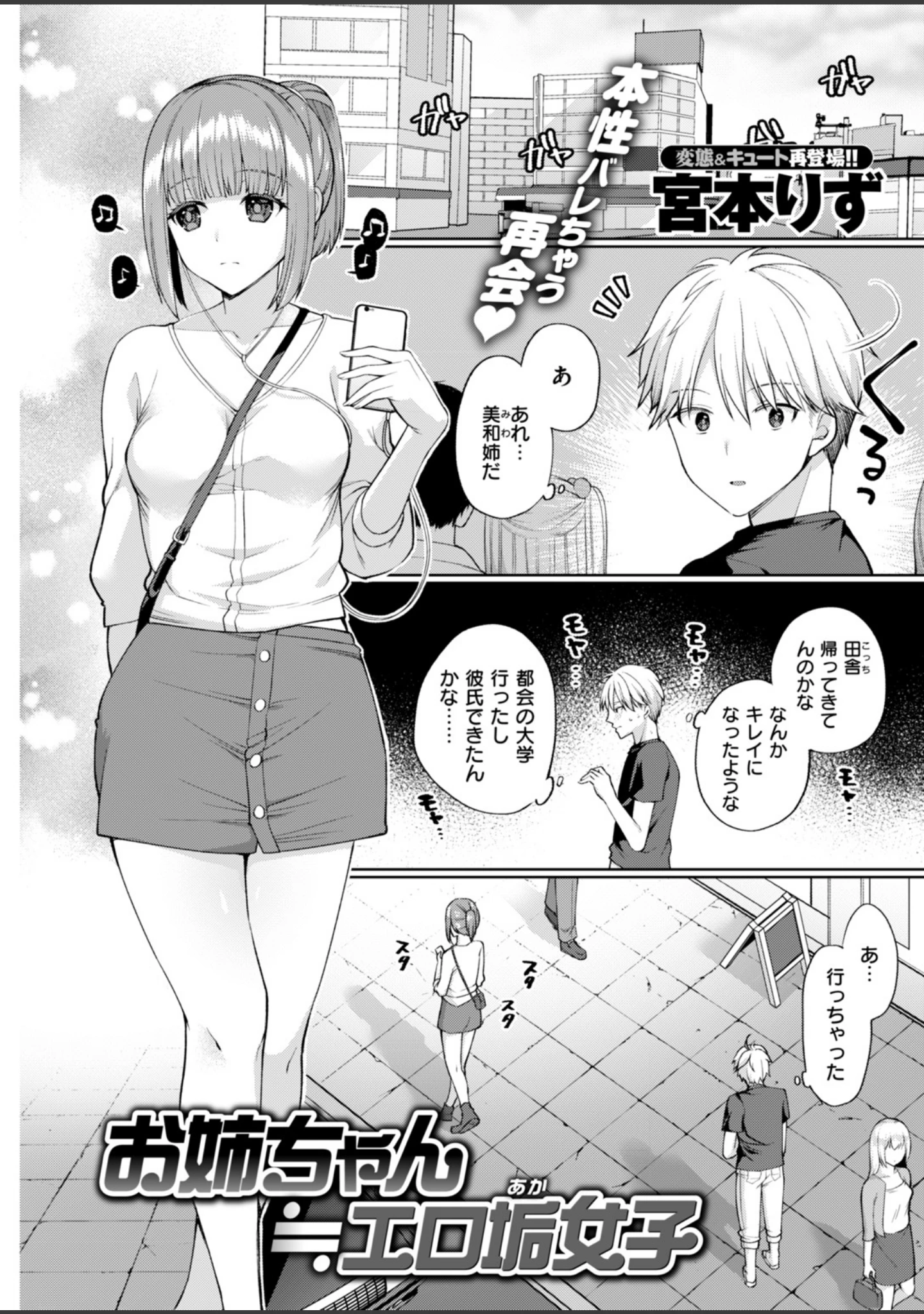 「COMIC失楽天 2018年09月号」（メメ50） 試し読み 7ページ目