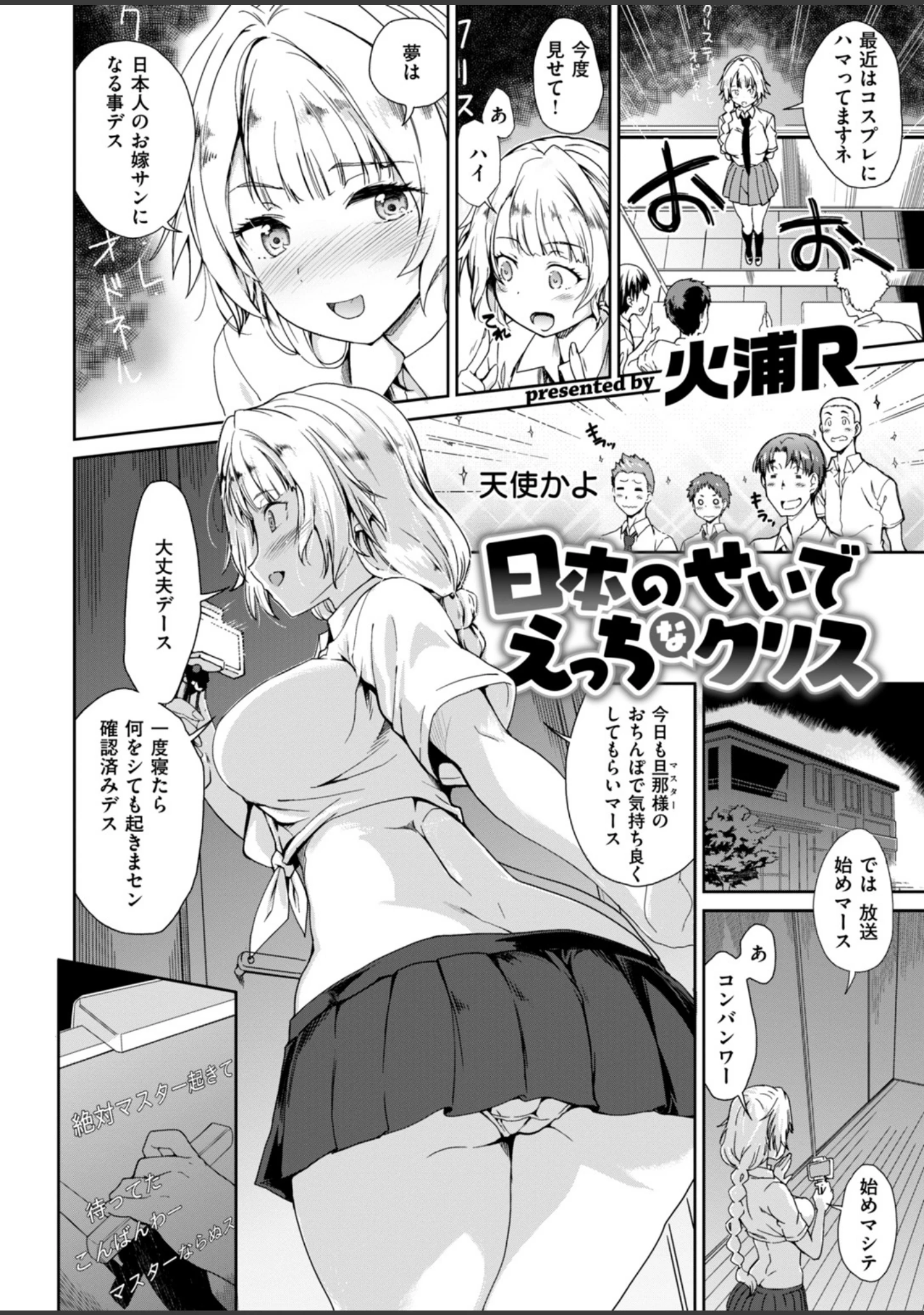 「COMIC失楽天 2018年09月号」（メメ50） 試し読み 9ページ目