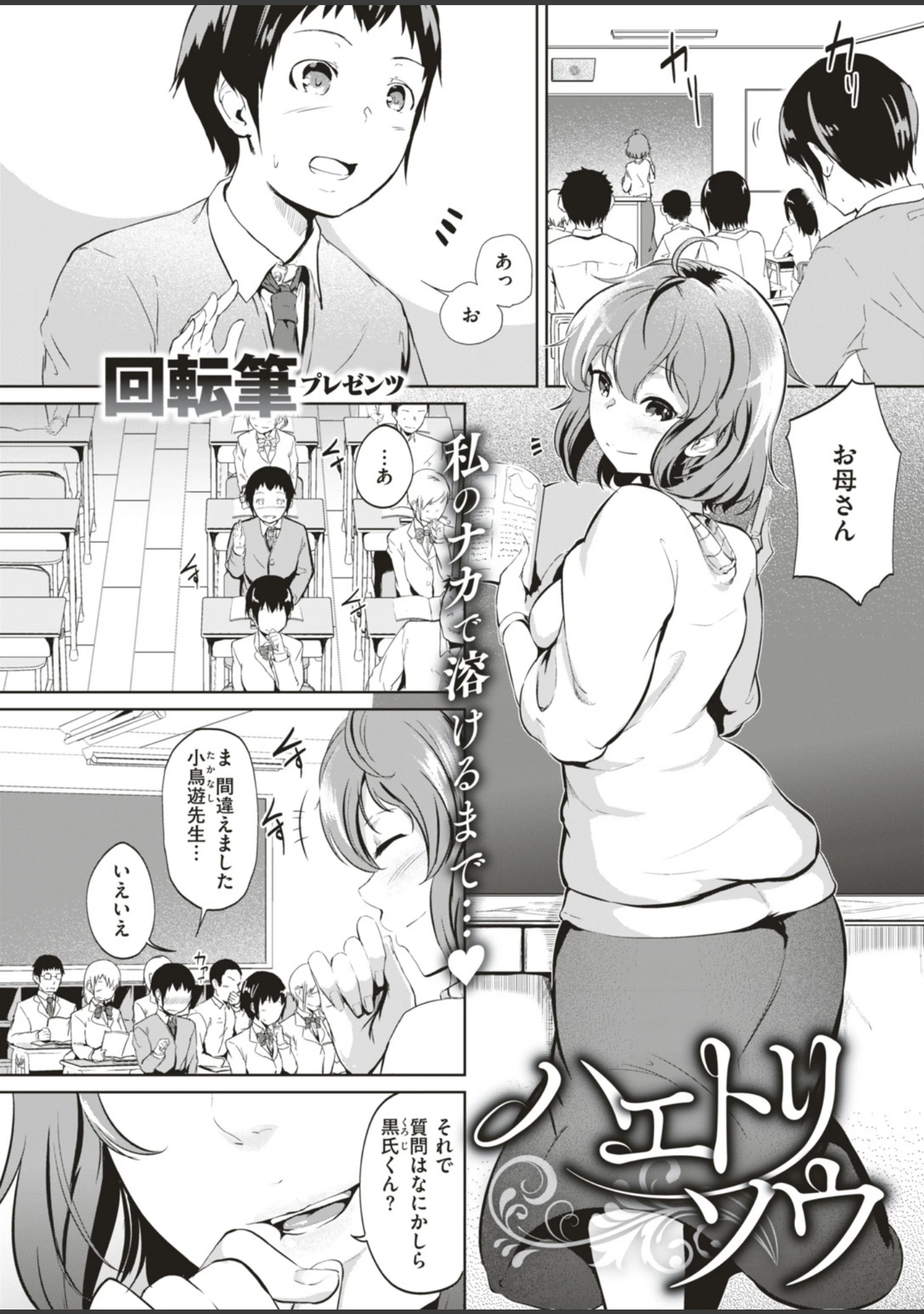 「COMIC失楽天 2018年11月号」（Sian） 試し読み 10ページ目