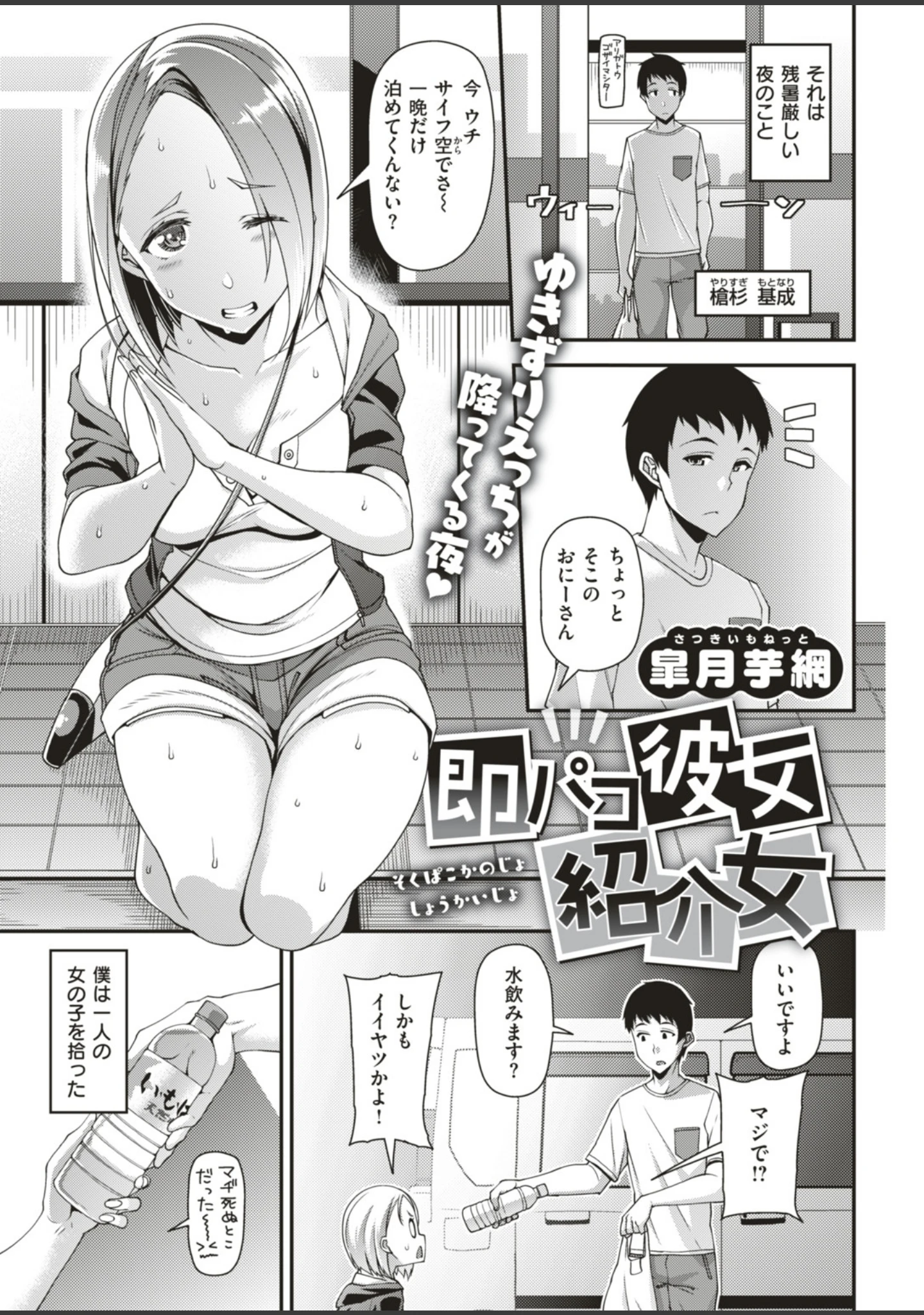 「COMIC失楽天 2018年11月号」（Sian） 試し読み 12ページ目