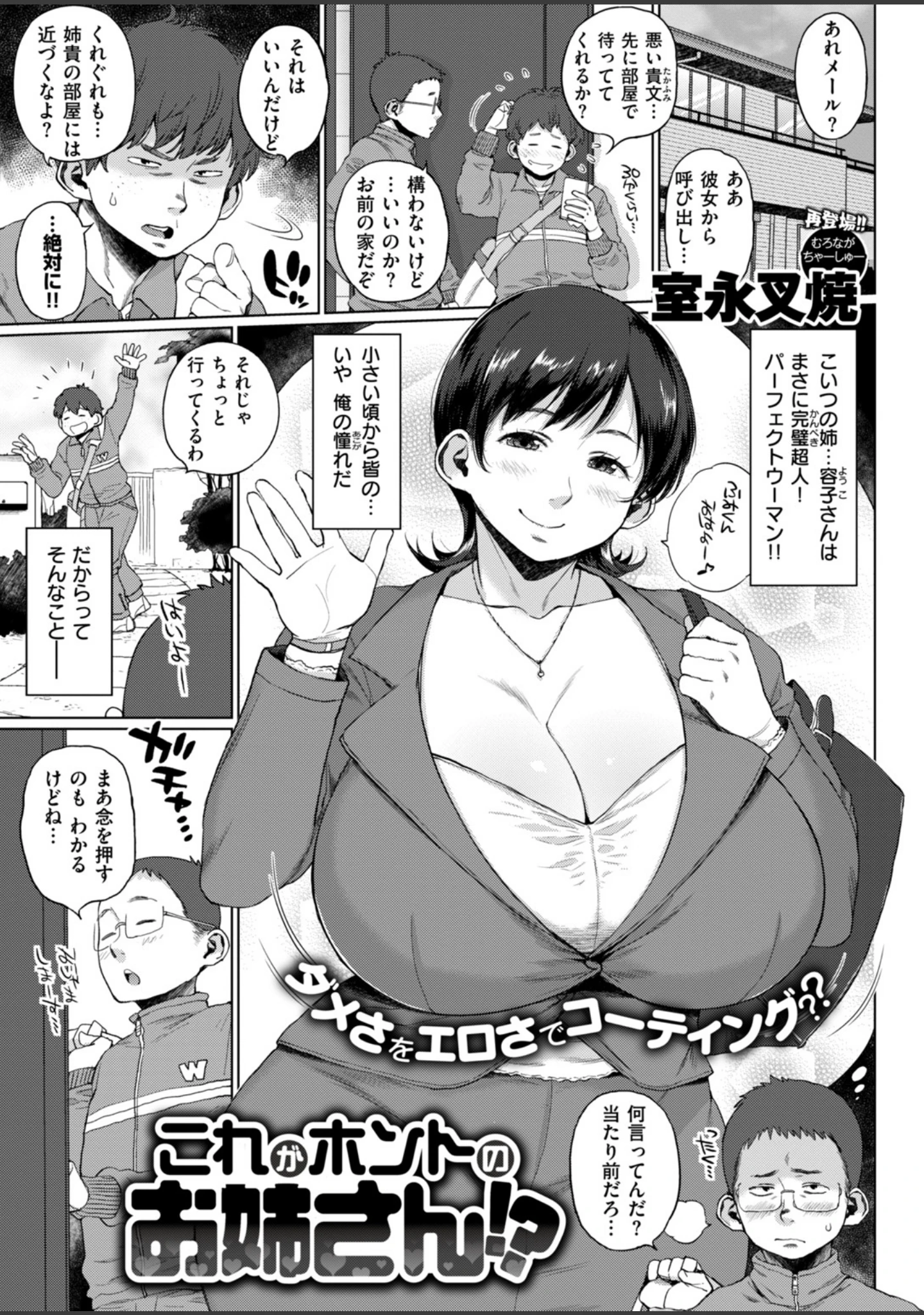 「COMIC失楽天 2018年11月号」（Sian） 試し読み 13ページ目