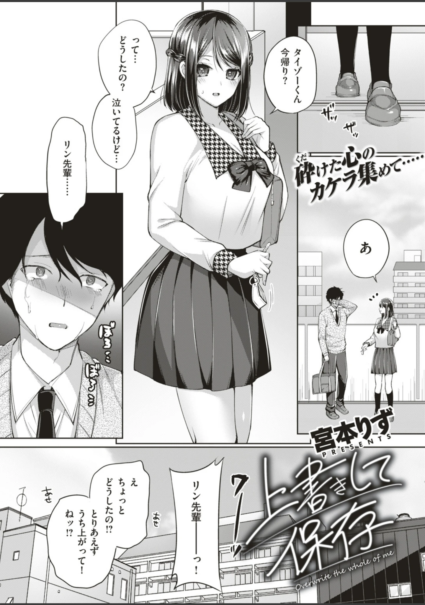 「COMIC失楽天 2018年11月号」（Sian） 試し読み 16ページ目