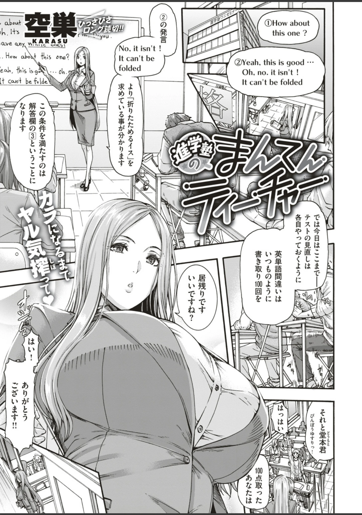 「COMIC失楽天 2018年11月号」（Sian） 試し読み 5ページ目