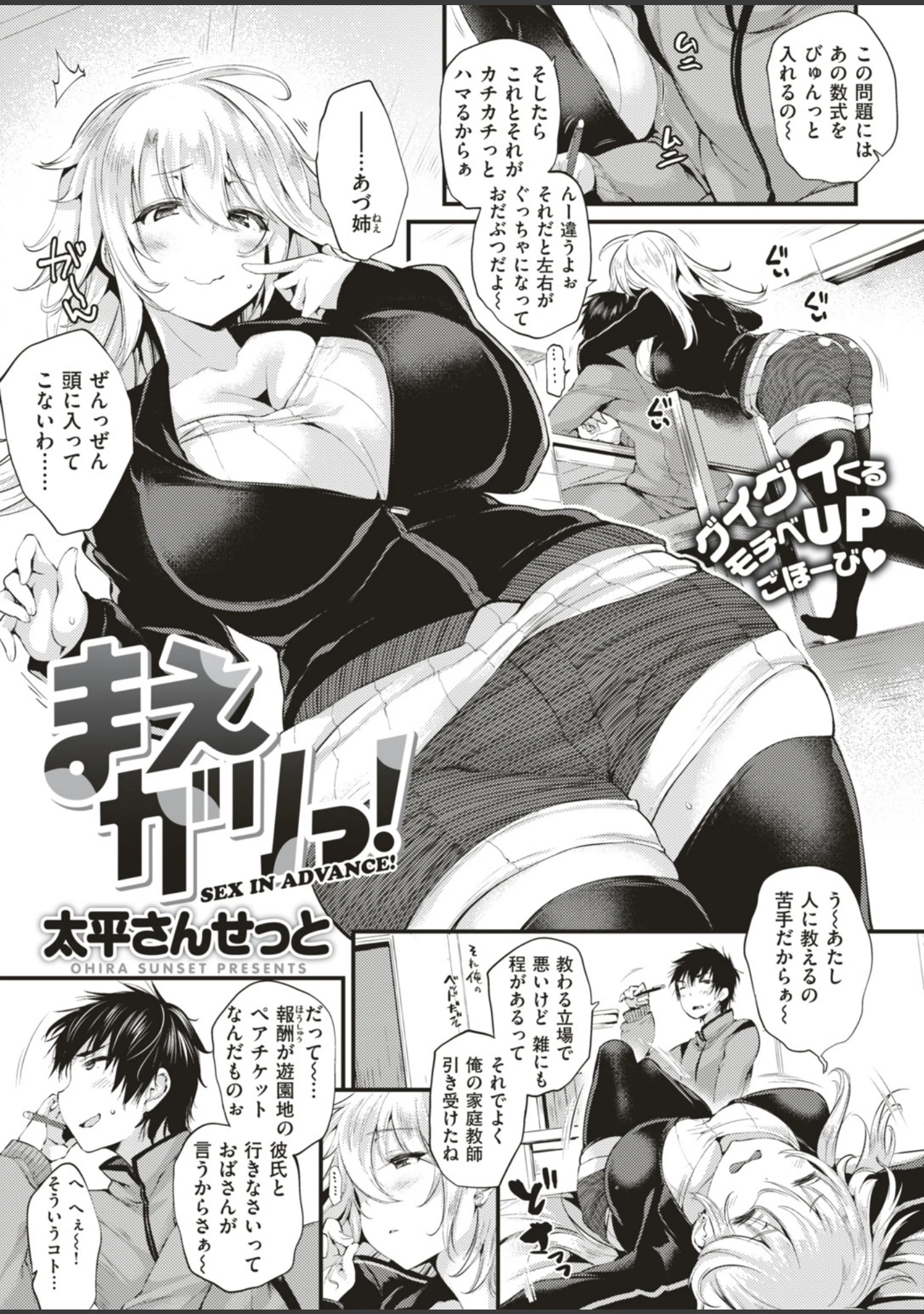 「COMIC失楽天 2018年11月号」（Sian） 試し読み 6ページ目