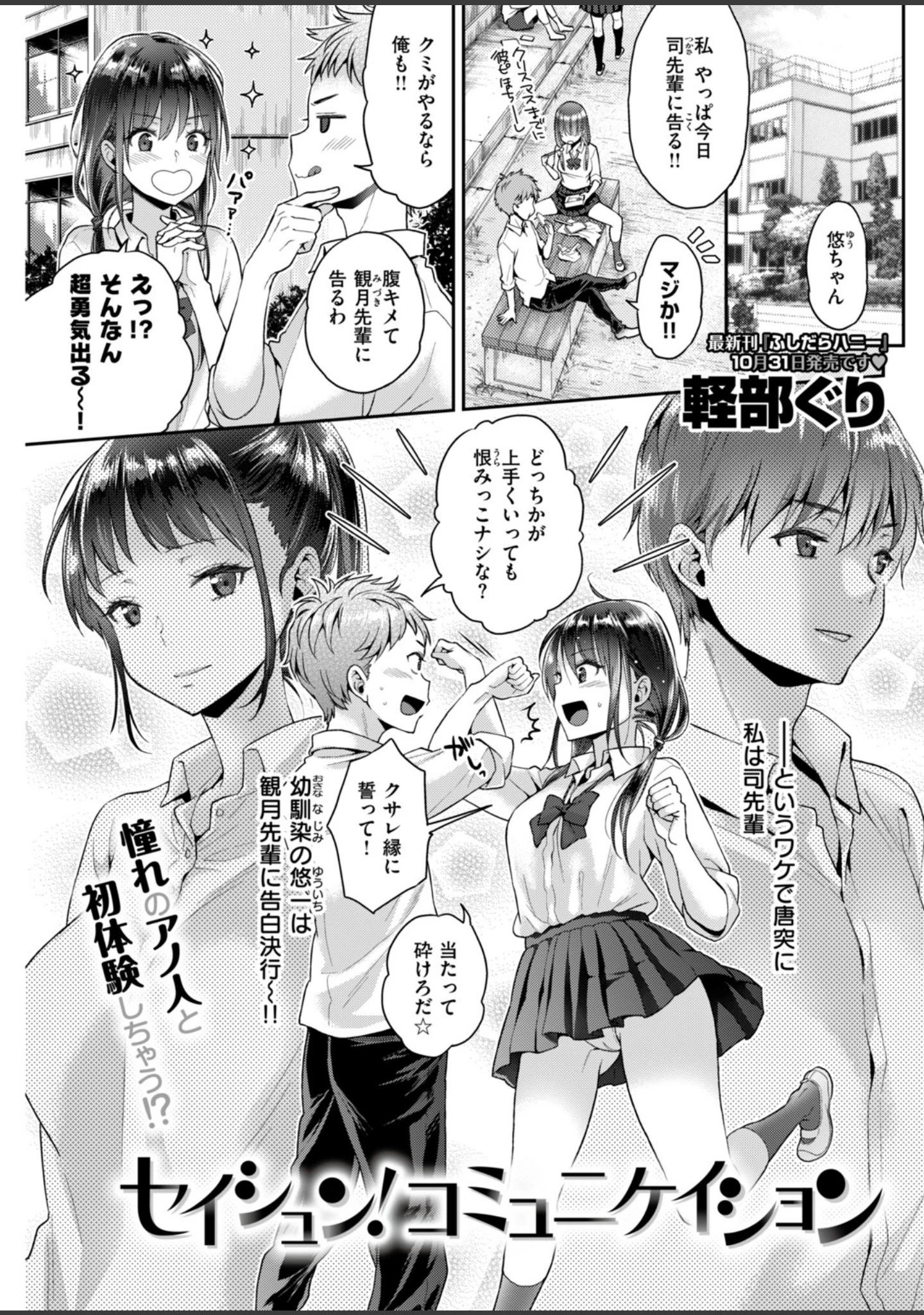 「COMIC失楽天 2018年11月号」（Sian） 試し読み 9ページ目