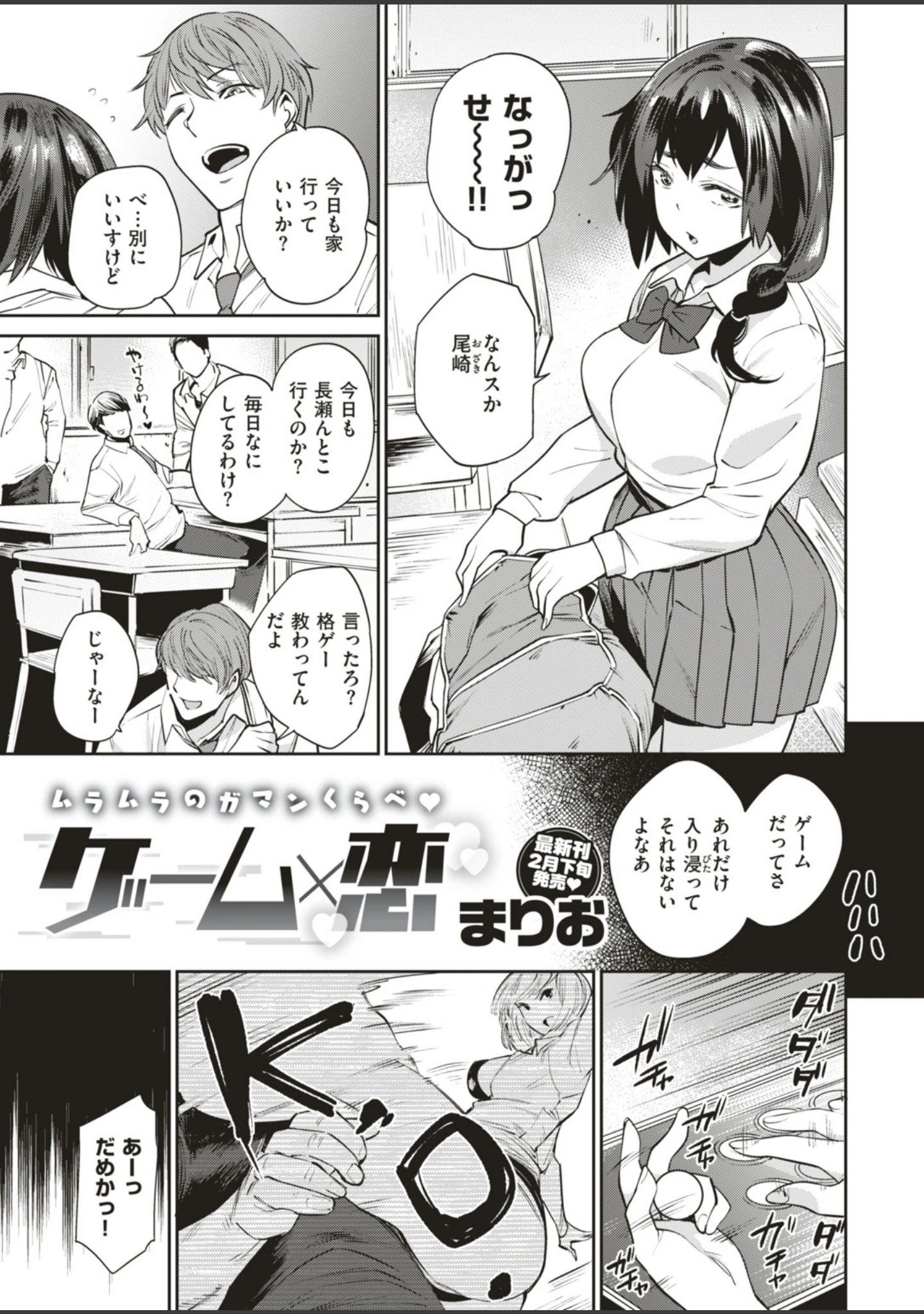 「COMIC失楽天 2018年12月号」（momi） 試し読み 3ページ目