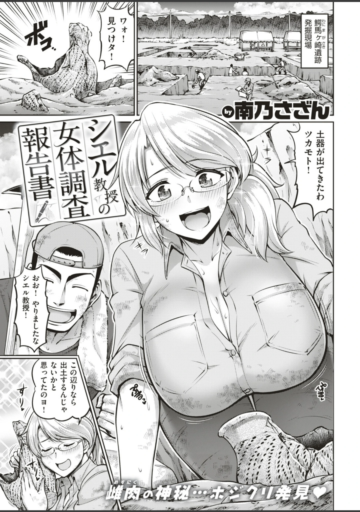 「COMIC失楽天 2018年12月号」（momi） 試し読み 5ページ目