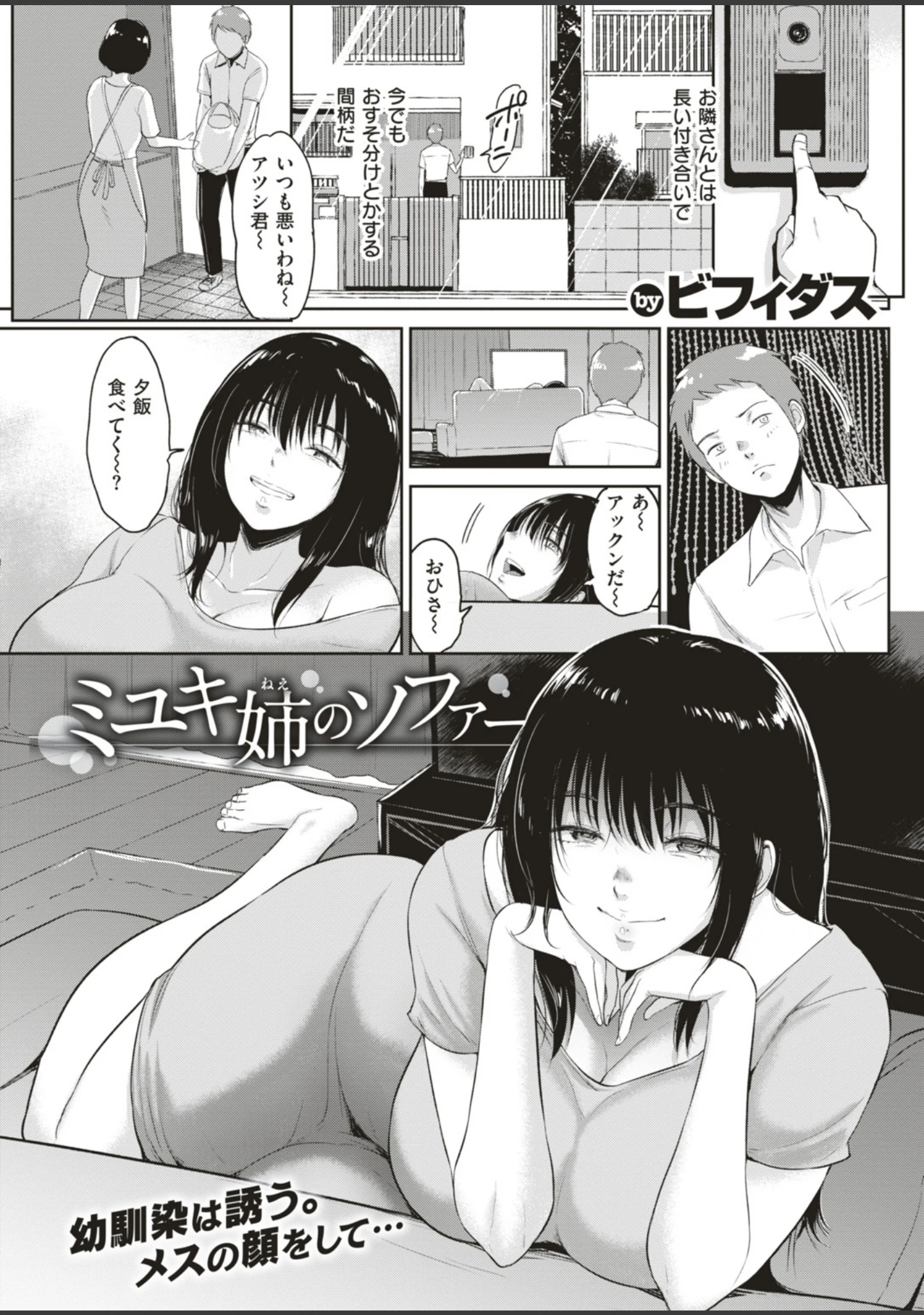 「COMIC失楽天 2018年12月号」（momi） 試し読み 8ページ目