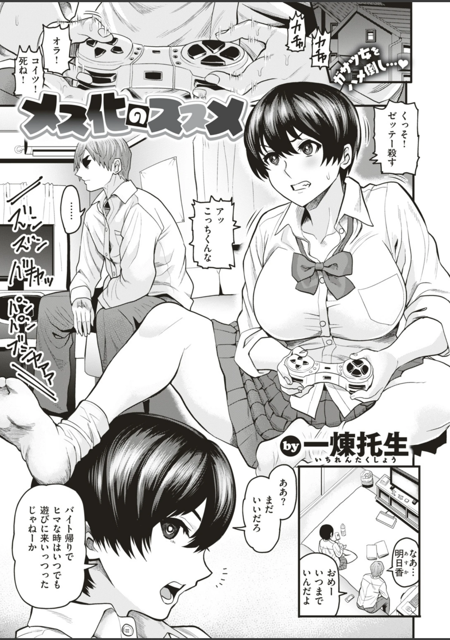 「COMIC失楽天 2019年01月号」（篠塚醸二） 試し読み 17ページ目