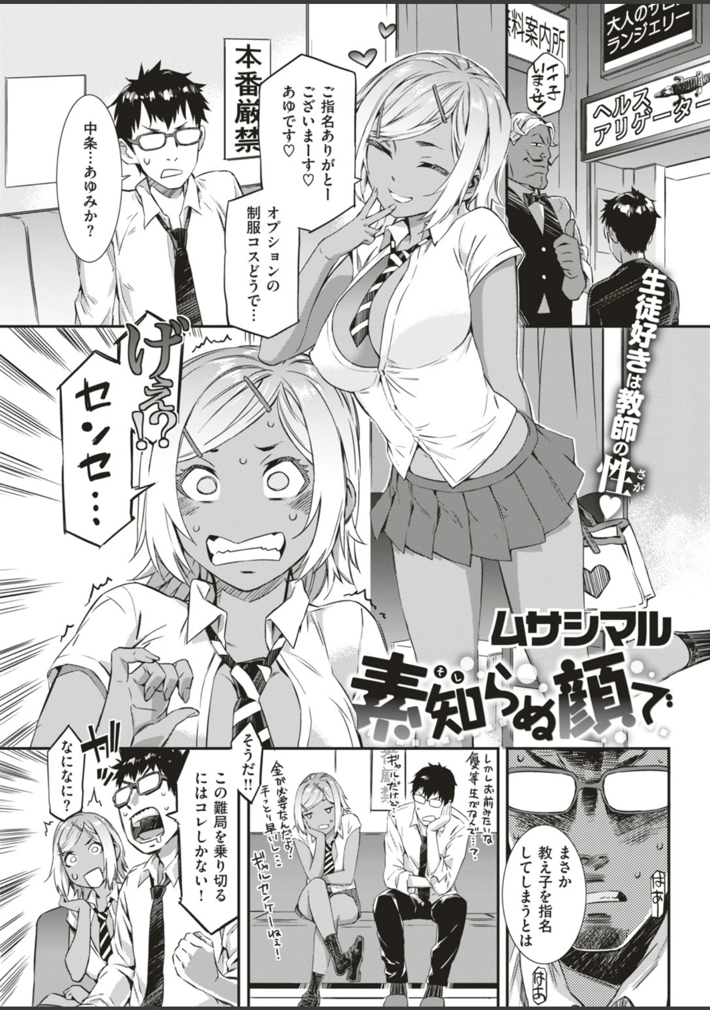 「COMIC失楽天 2019年01月号」（篠塚醸二） 試し読み 7ページ目