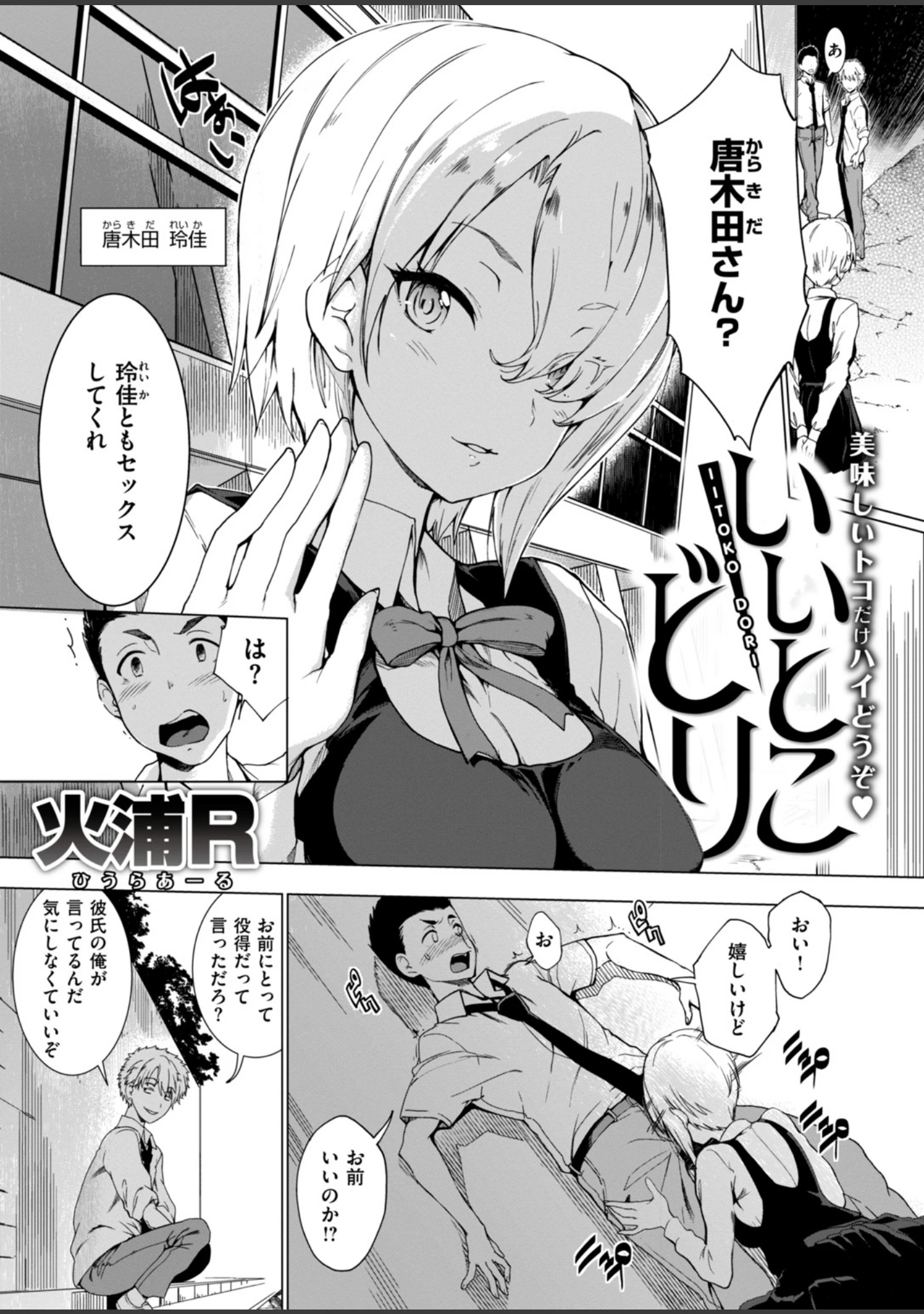 「COMIC失楽天 2019年02月号」（メメ50） 試し読み 10ページ目