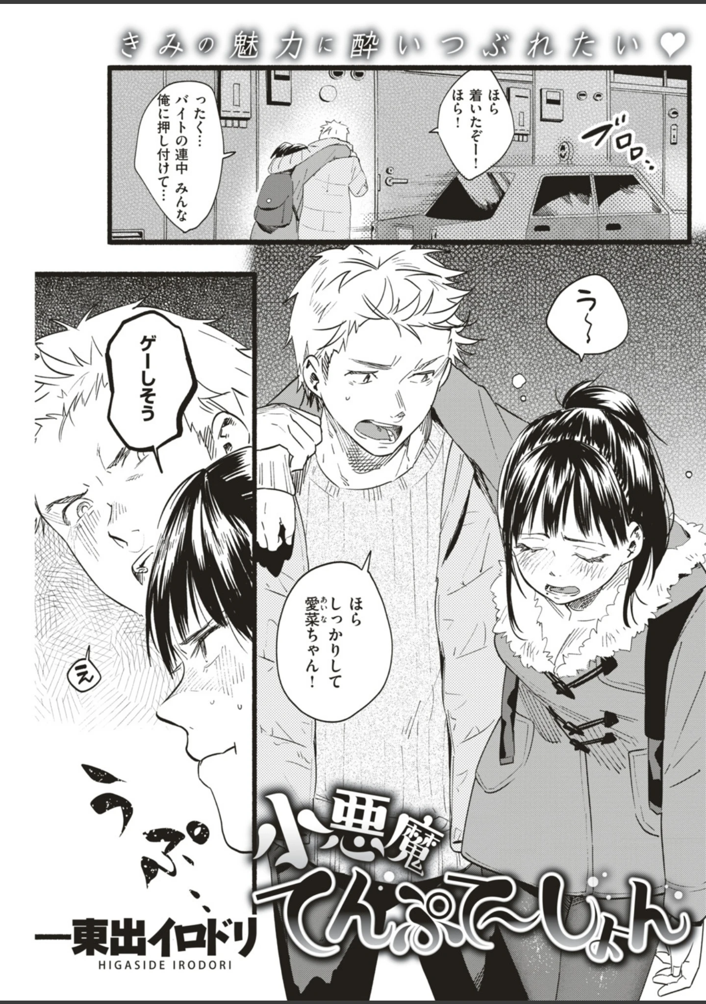 「COMIC失楽天 2019年02月号」（メメ50） 試し読み 13ページ目