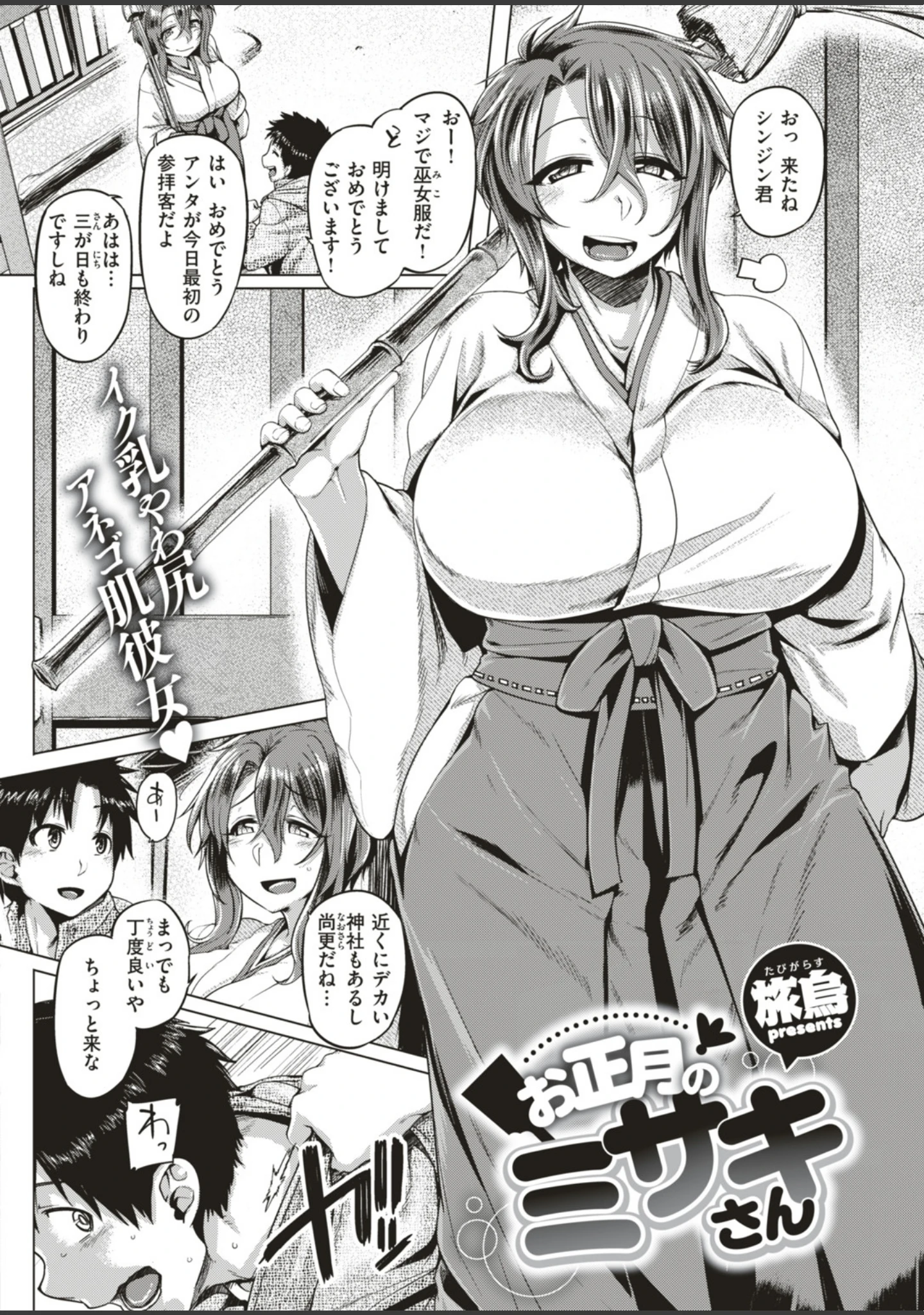 「COMIC失楽天 2019年02月号」（メメ50） 試し読み 15ページ目
