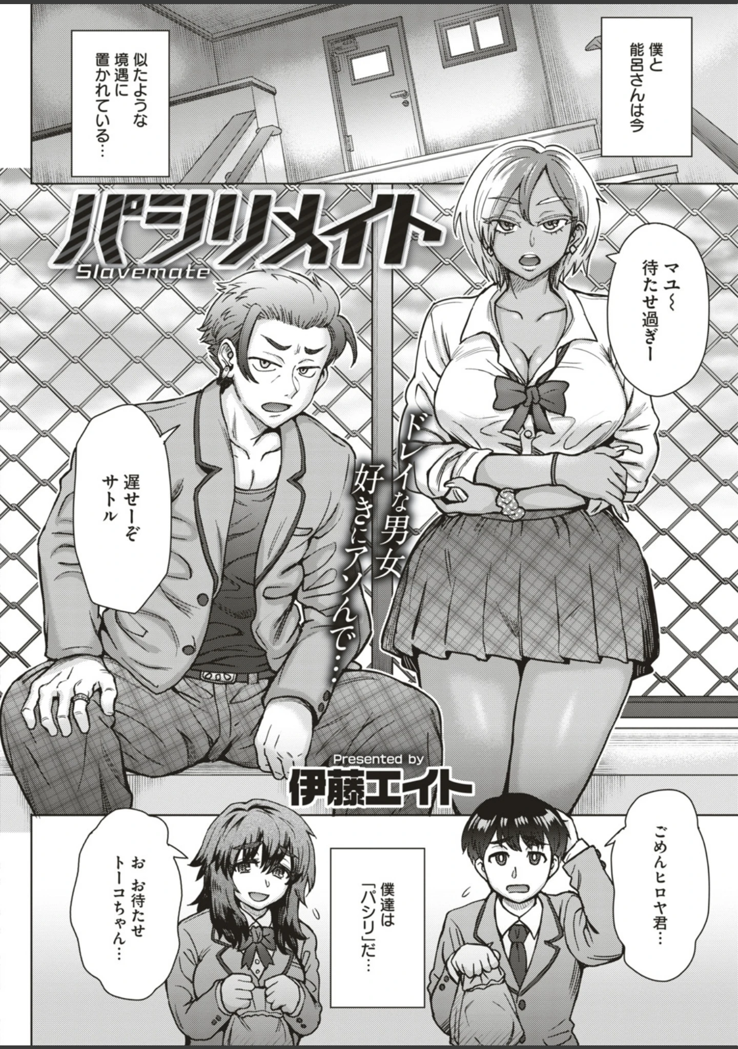 「COMIC失楽天 2019年02月号」（メメ50） 試し読み 6ページ目
