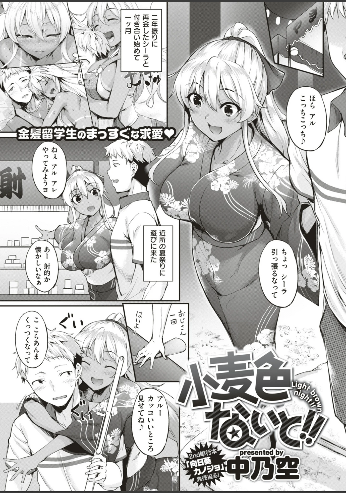「COMIC失楽天 2019年02月号」（メメ50） 試し読み 7ページ目