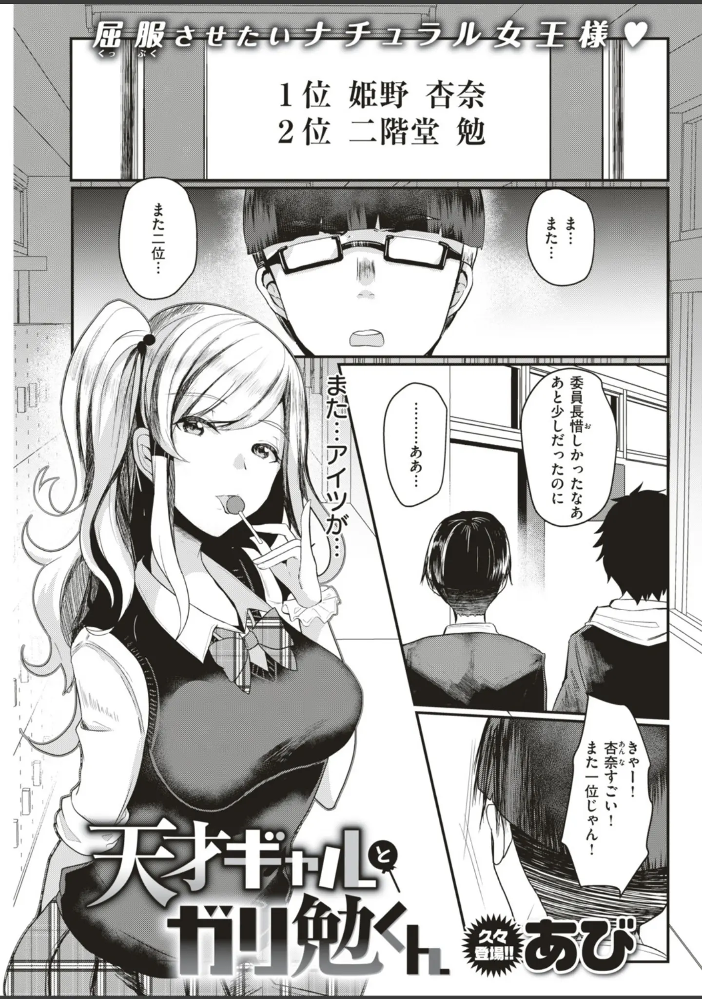 「COMIC失楽天 2019年04月号」（にの子） 試し読み 12ページ目