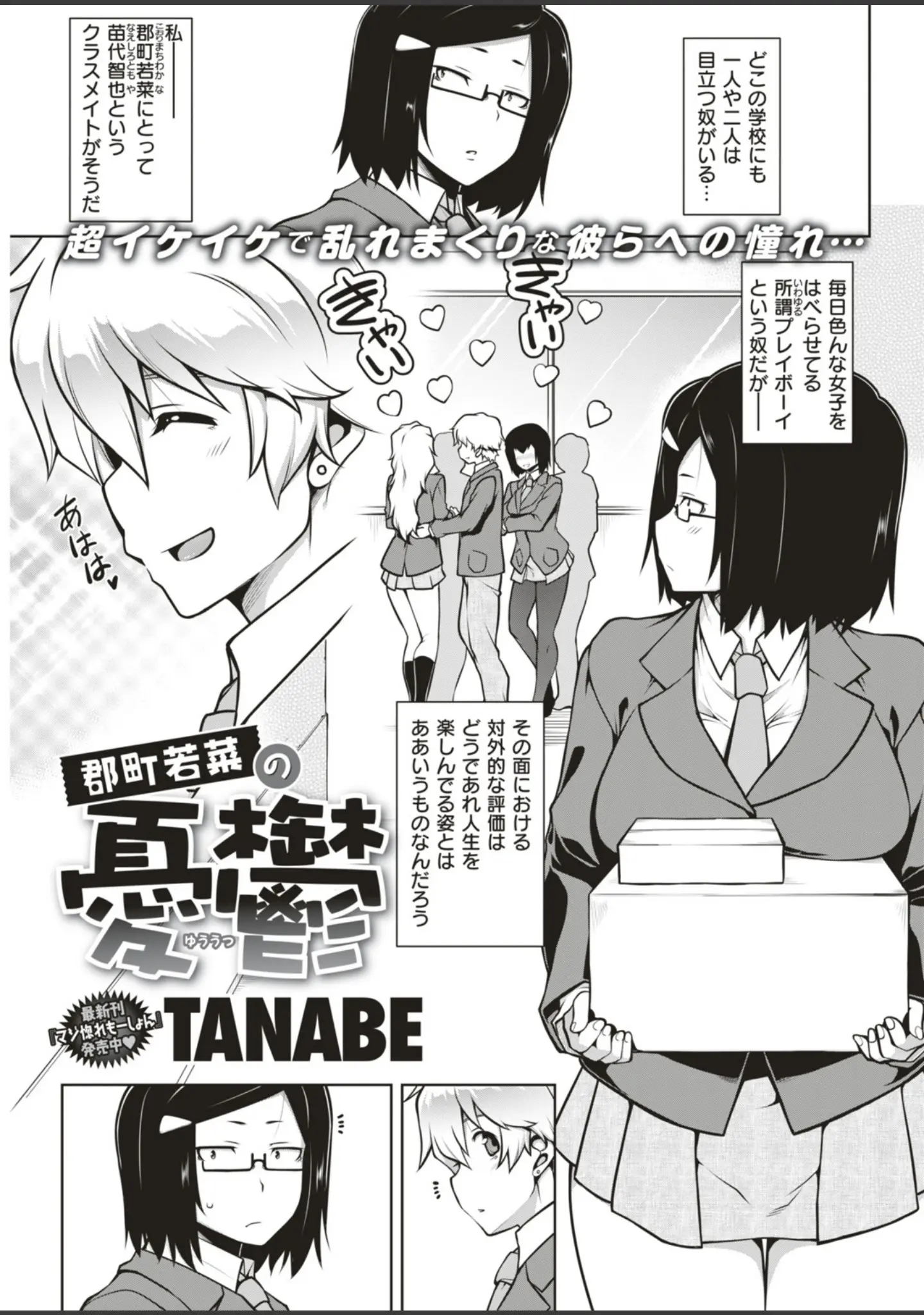 「COMIC失楽天 2019年04月号」（にの子） 試し読み 13ページ目