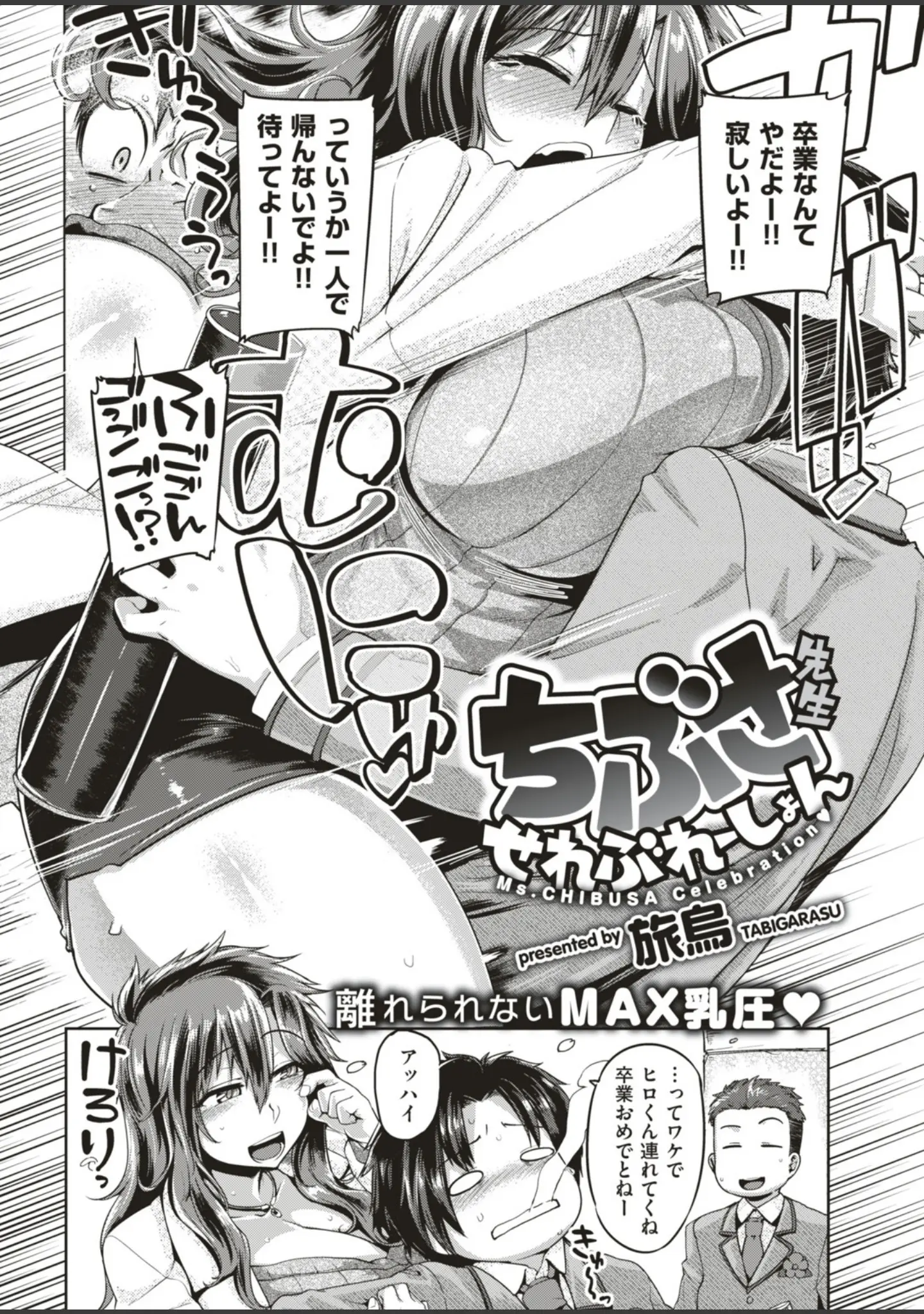 「COMIC失楽天 2019年04月号」（にの子） 試し読み 14ページ目