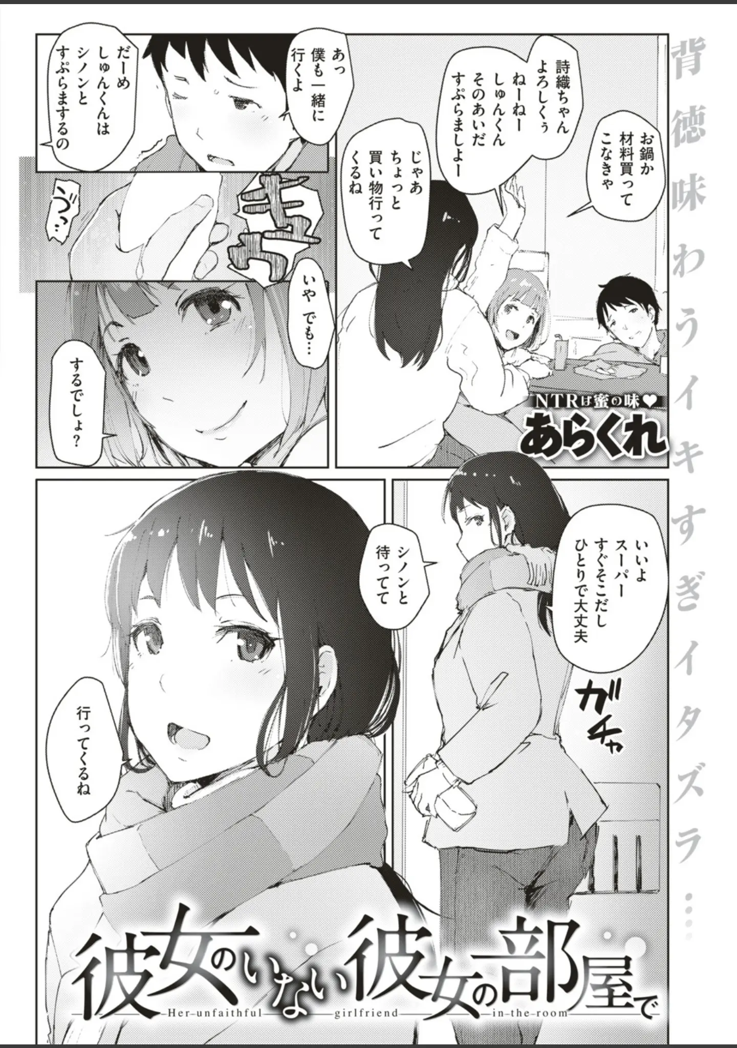 「COMIC失楽天 2019年04月号」（にの子） 試し読み 5ページ目