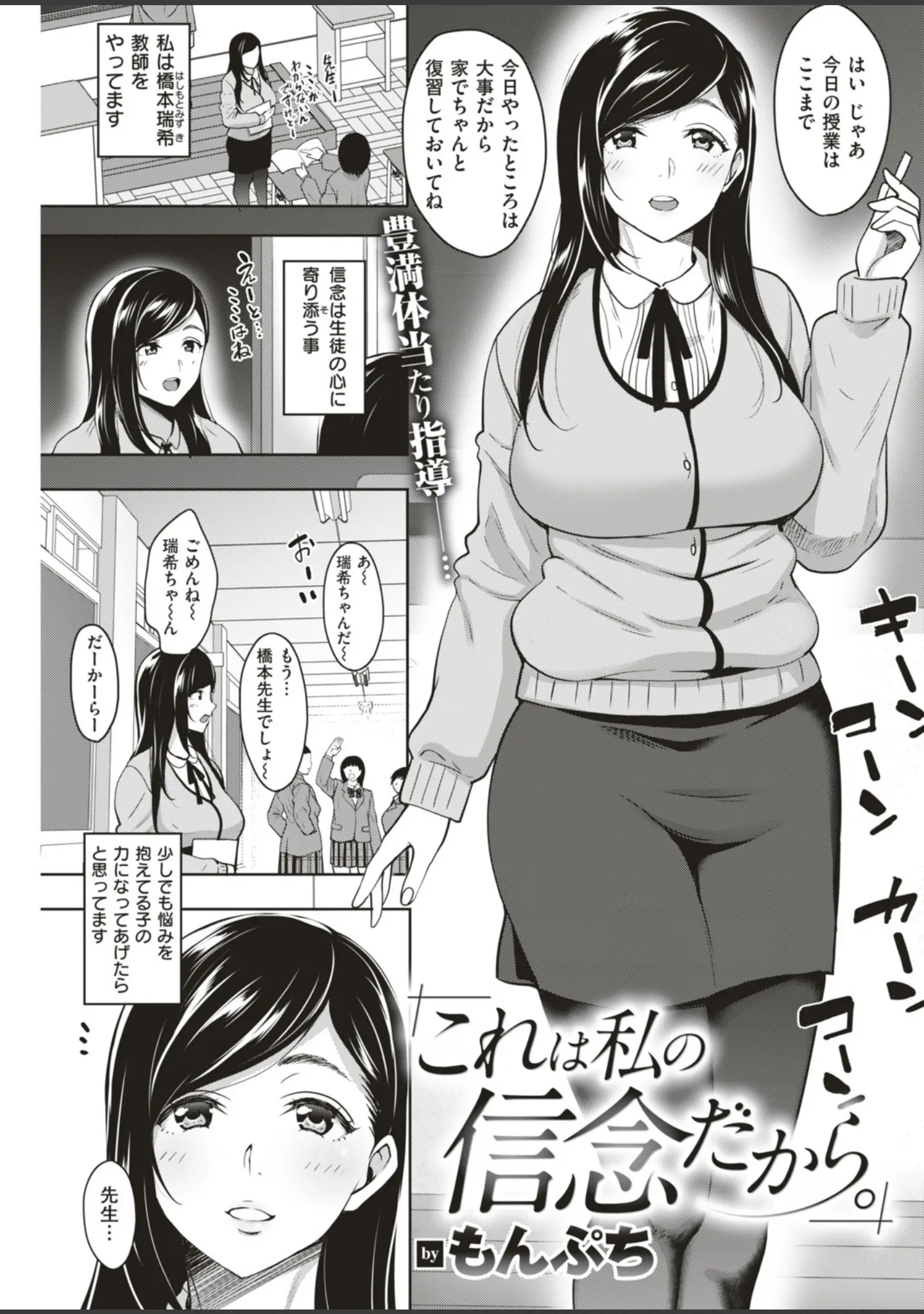 「COMIC失楽天 2019年04月号」（にの子） 試し読み 9ページ目