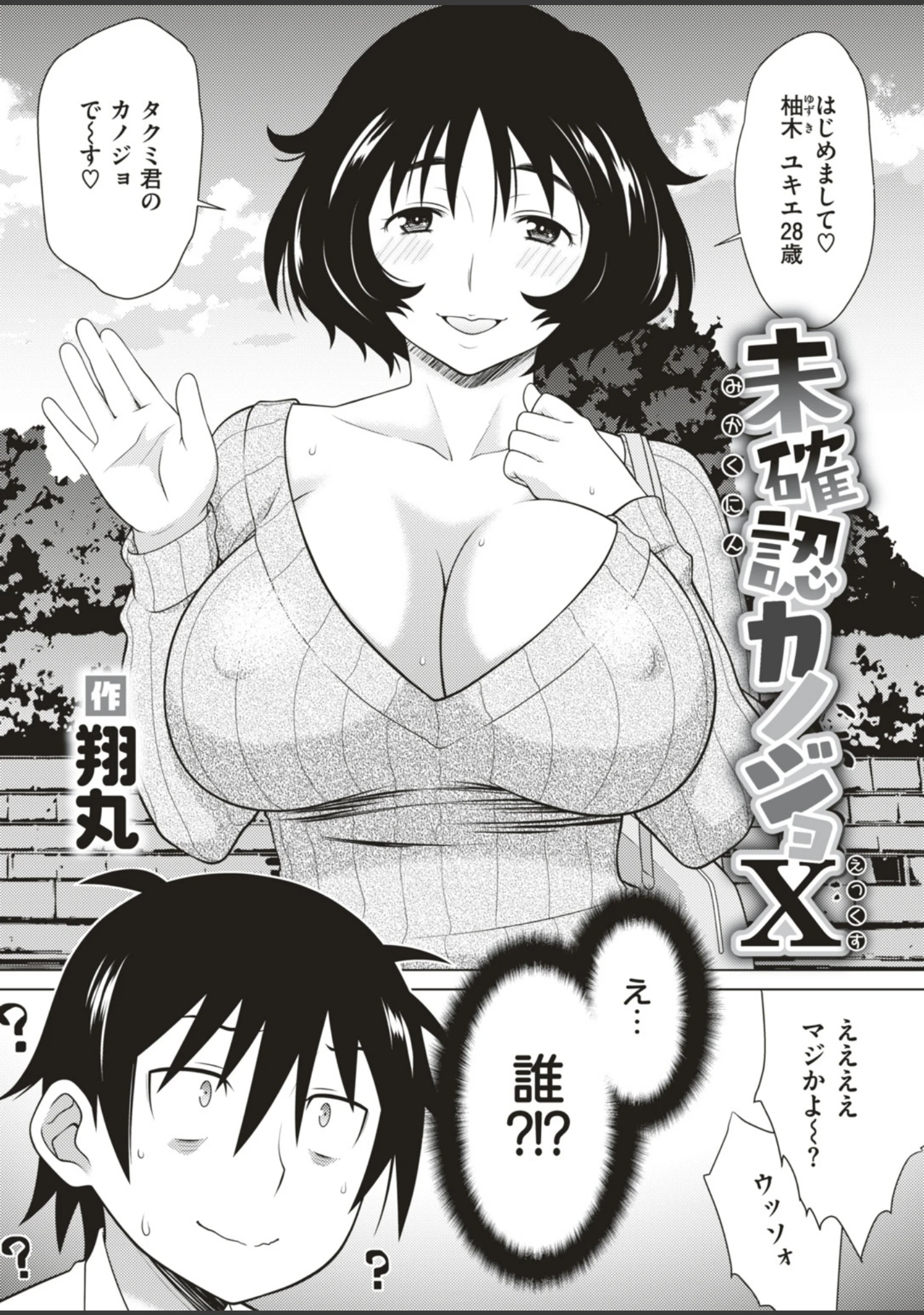「COMIC失楽天 2019年06月号」（メメ50） 試し読み 12ページ目