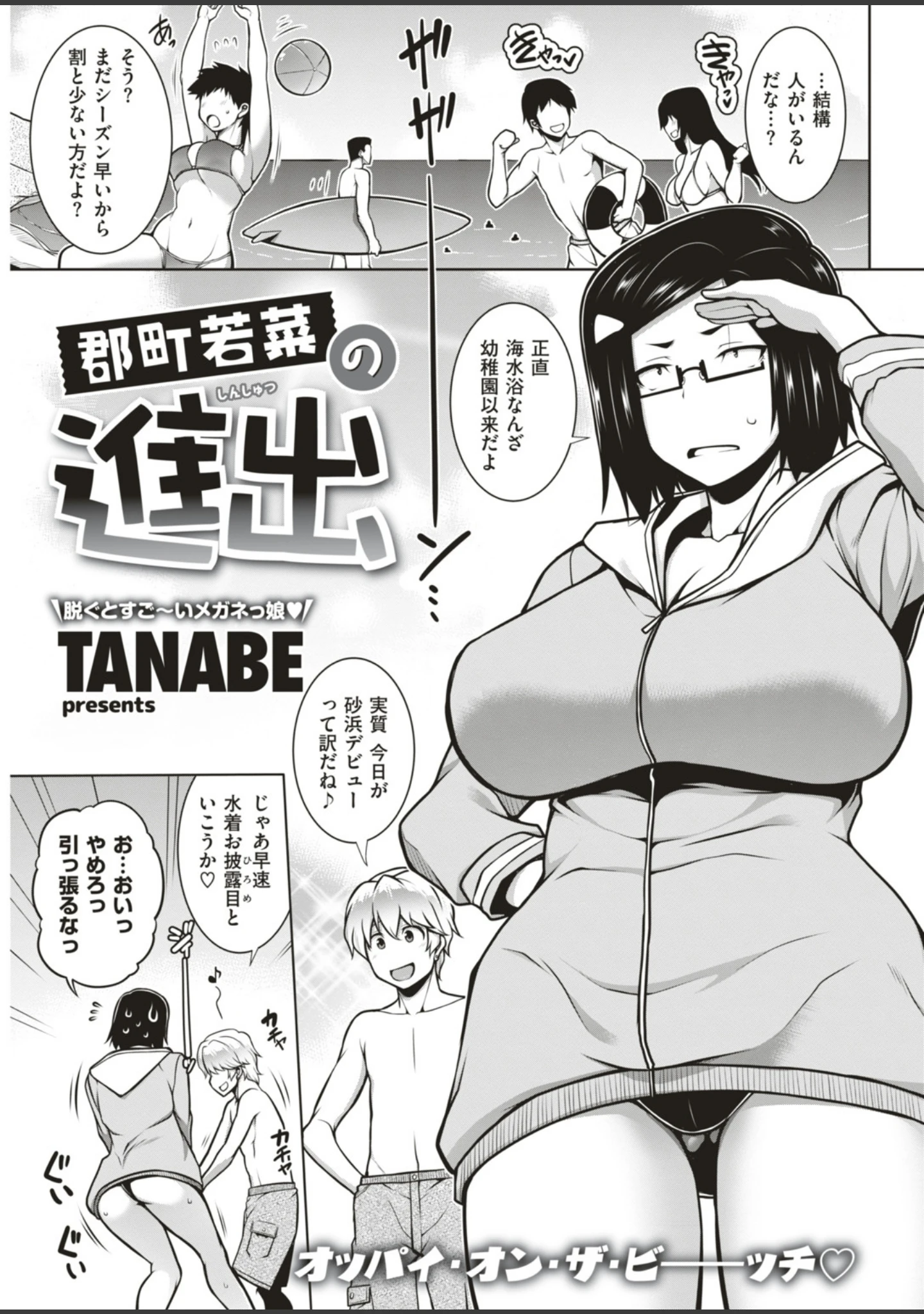 「COMIC失楽天 2019年06月号」（メメ50） 試し読み 13ページ目