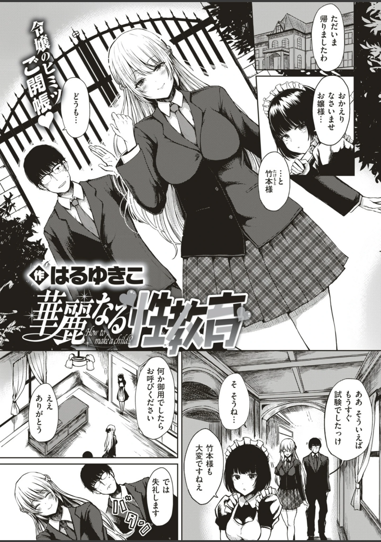 「COMIC失楽天 2019年06月号」（メメ50） 試し読み 14ページ目