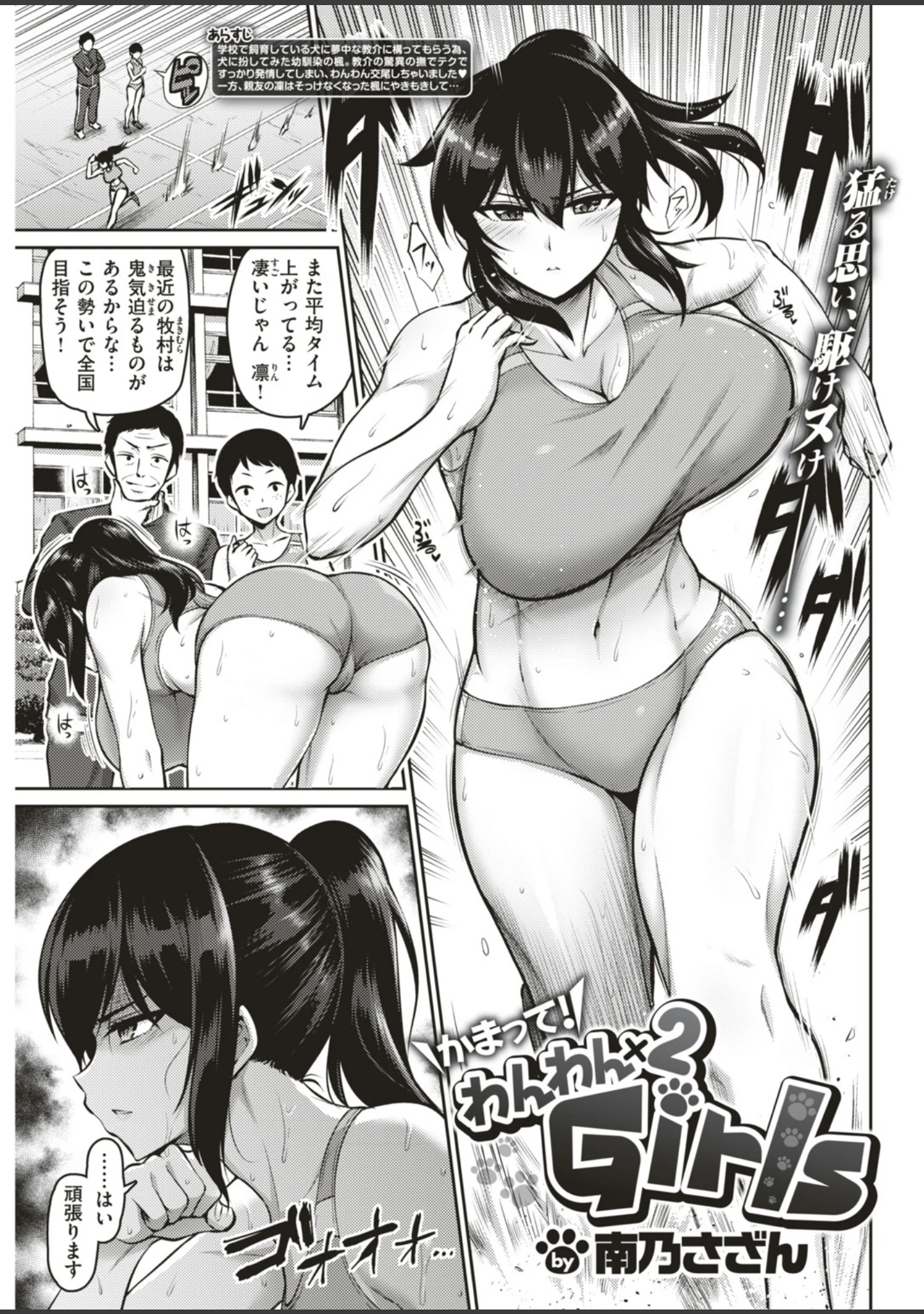 「COMIC失楽天 2019年06月号」（メメ50） 試し読み 5ページ目