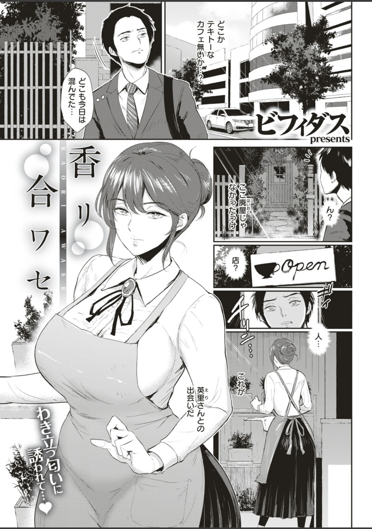 「COMIC失楽天 2019年06月号」（メメ50） 試し読み 6ページ目