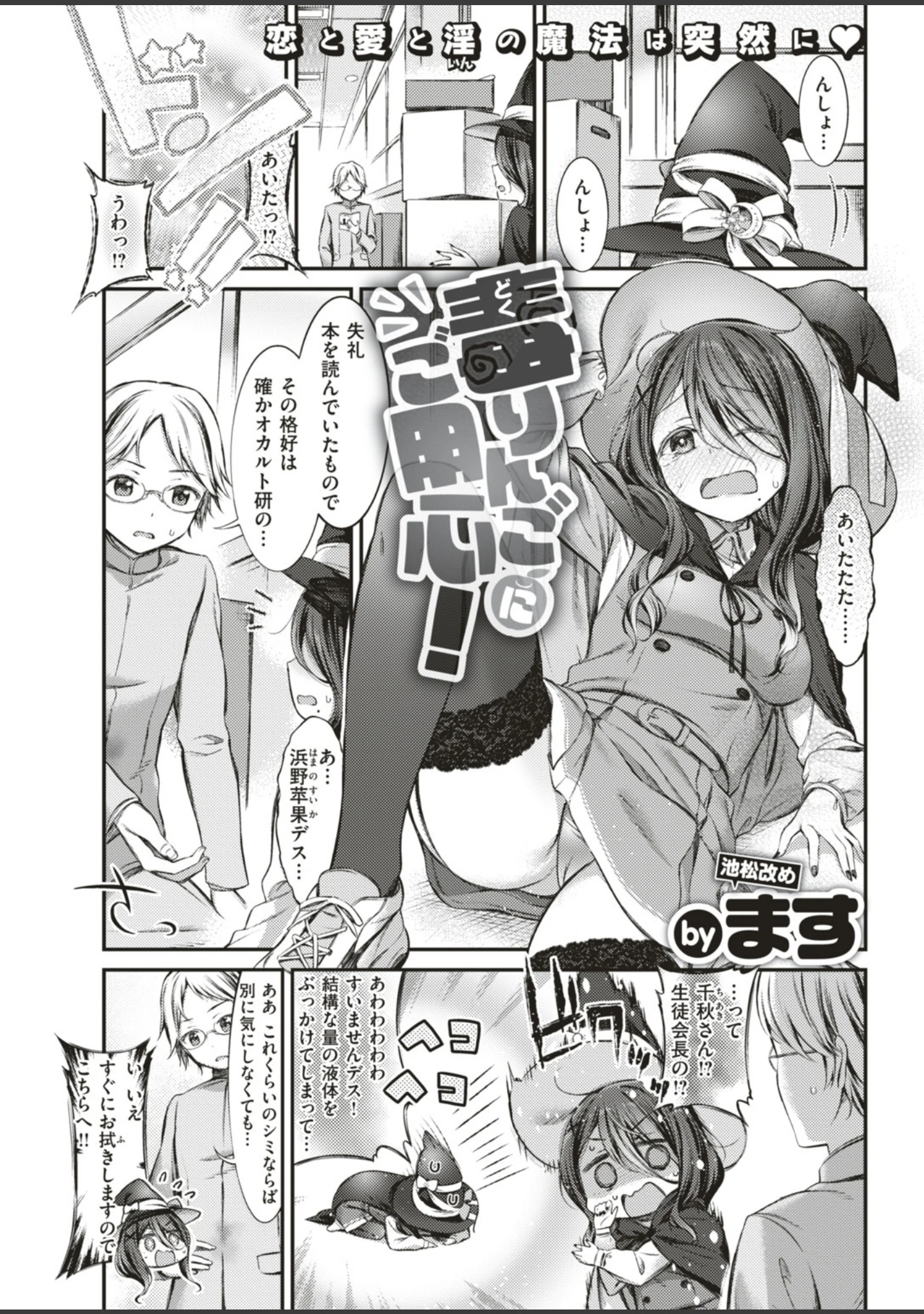 「COMIC失楽天 2019年06月号」（メメ50） 試し読み 7ページ目