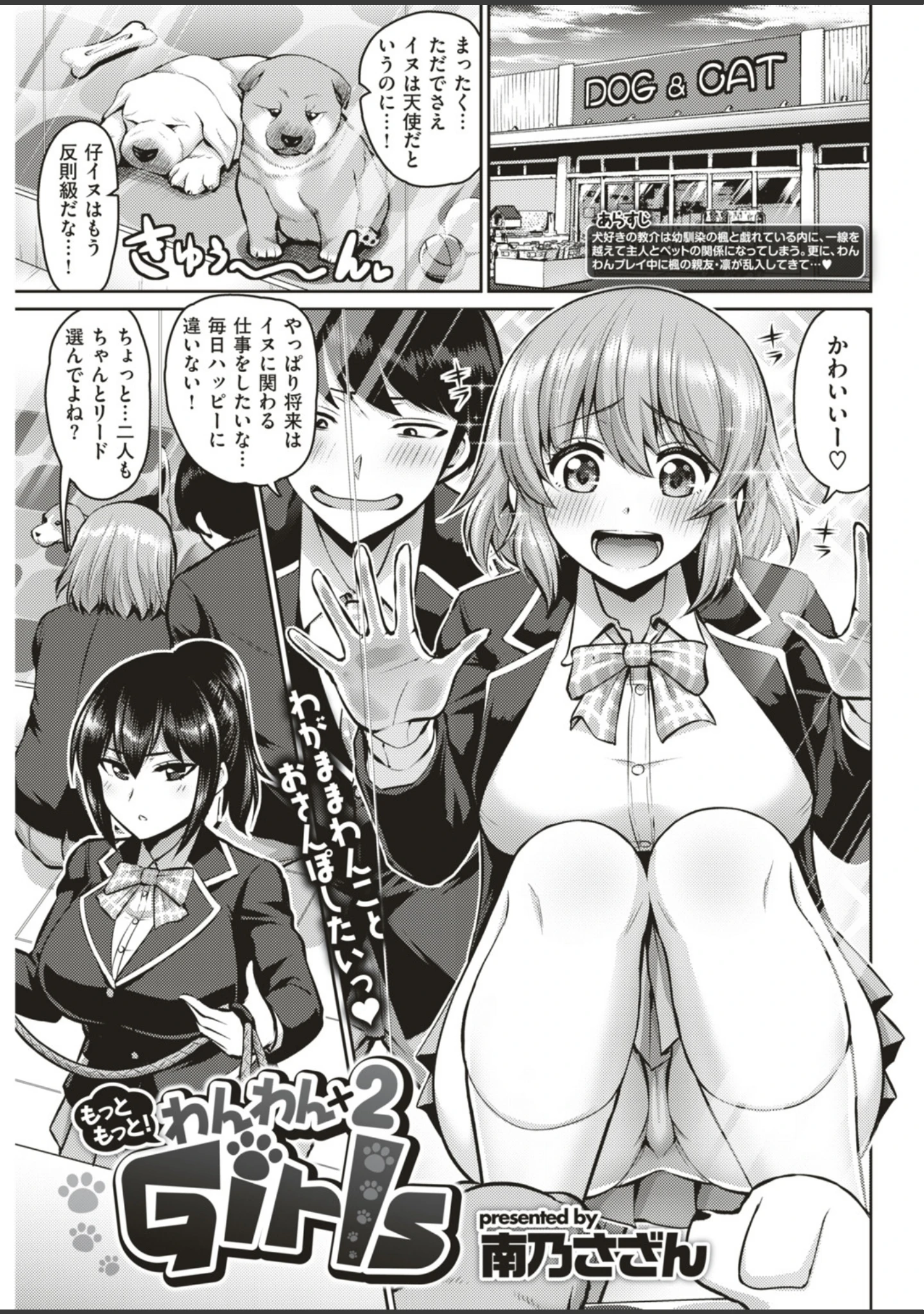 「COMIC失楽天 2019年07月号」（篠塚醸二） 試し読み 6ページ目