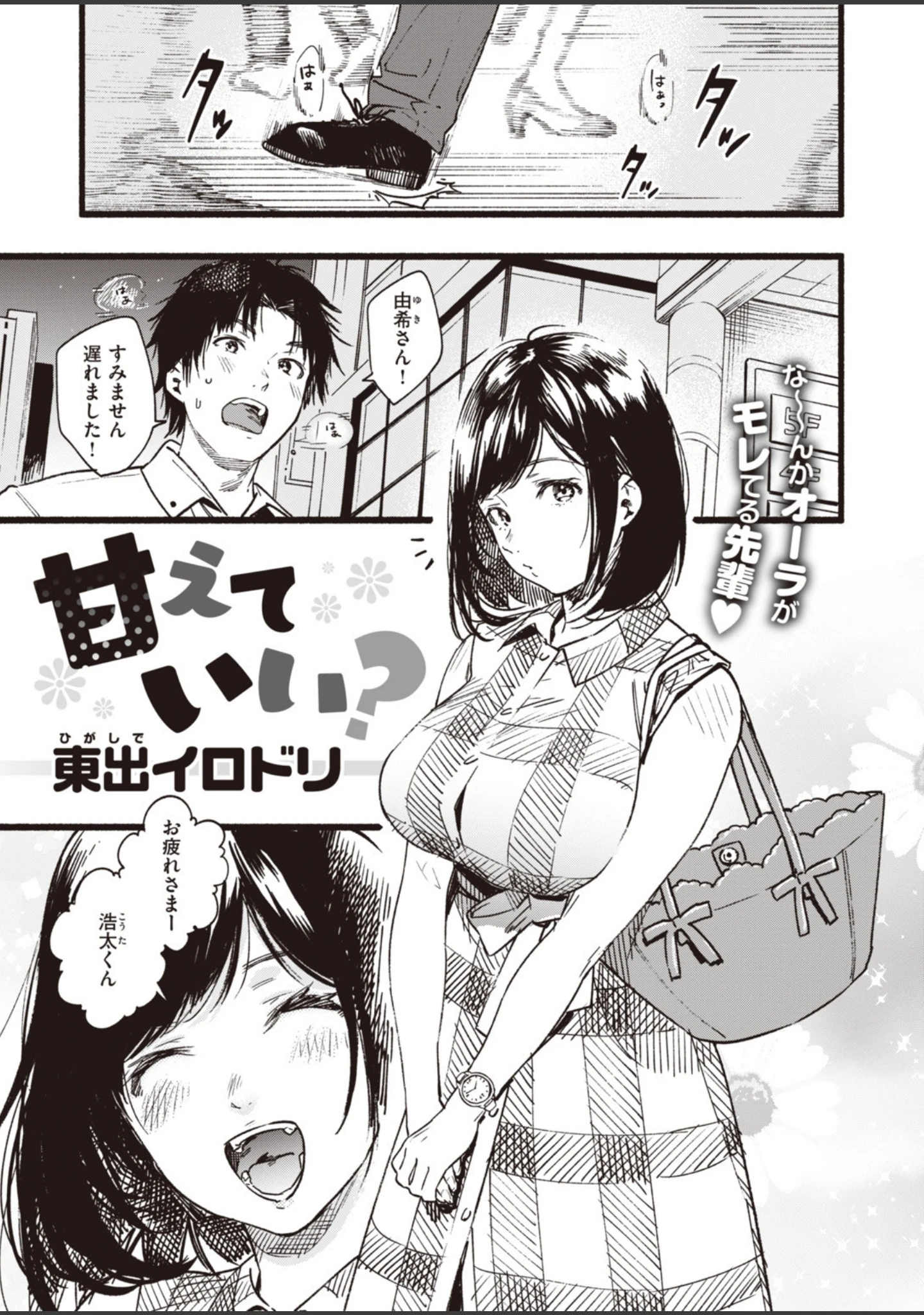 「COMIC失楽天 2019年10月号」（夢乃狸） 試し読み 11ページ目
