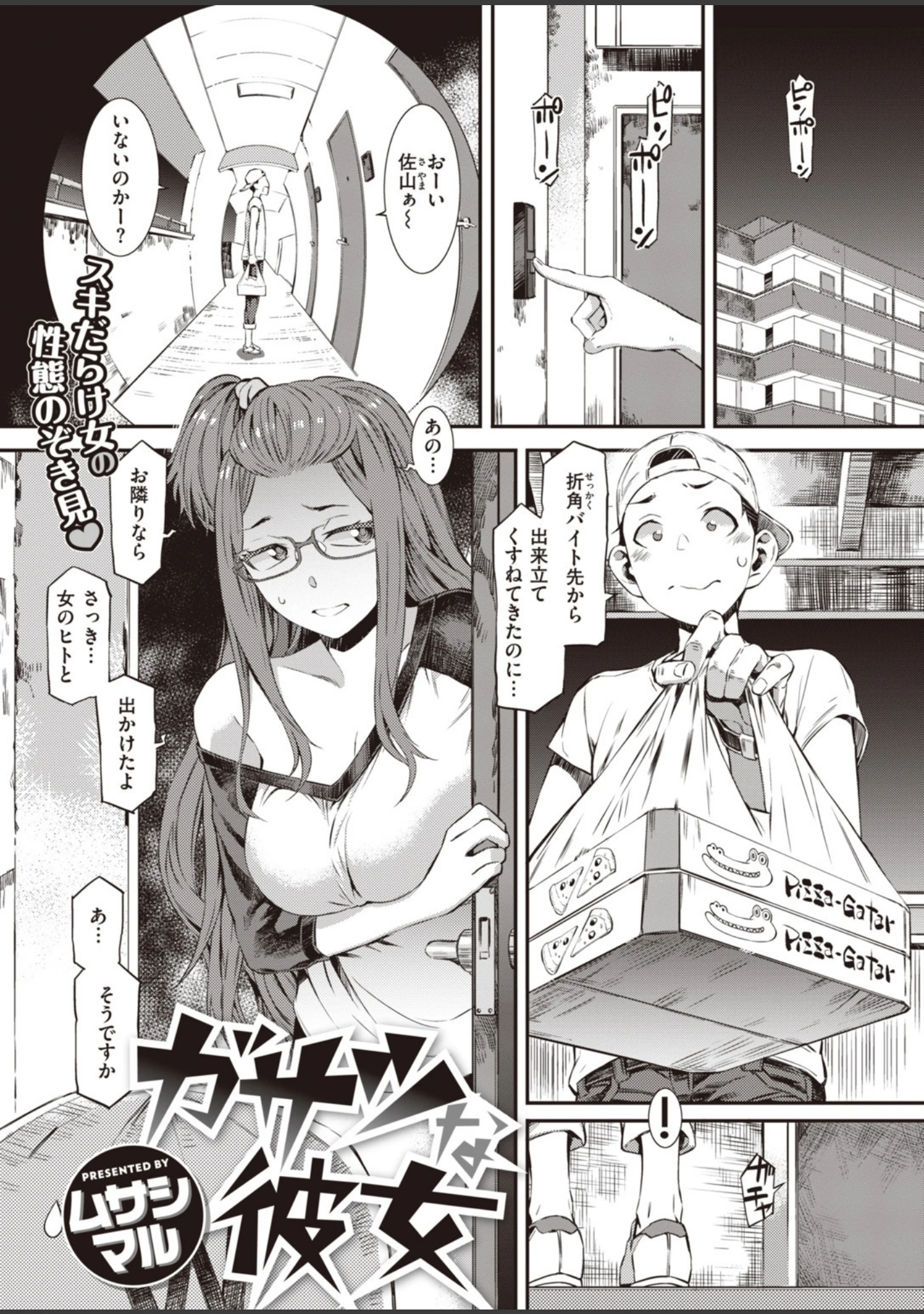 「COMIC失楽天 2019年10月号」（夢乃狸） 試し読み 14ページ目