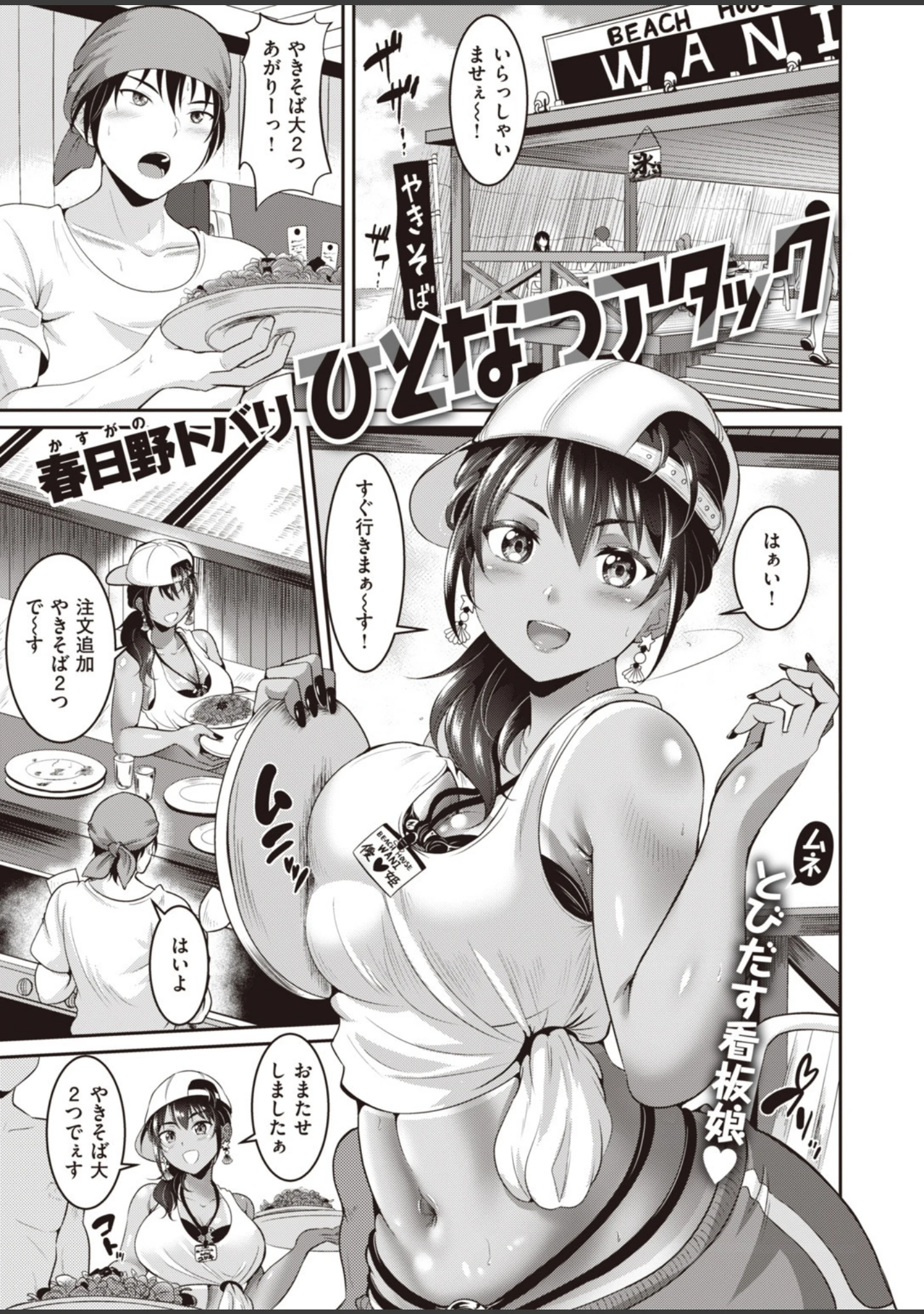 「COMIC失楽天 2019年10月号」（夢乃狸） 試し読み 15ページ目