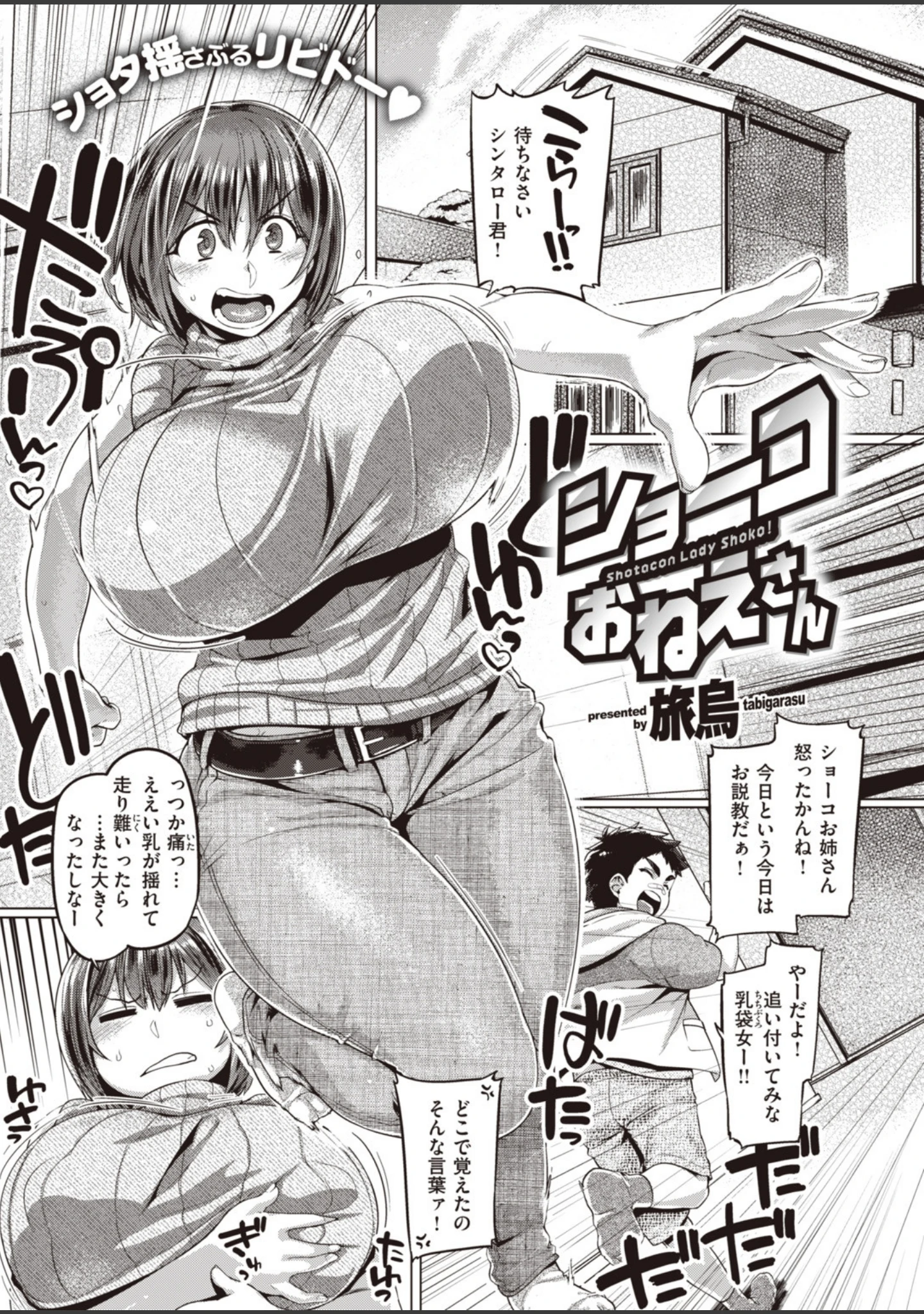 「COMIC失楽天 2019年10月号」（夢乃狸） 試し読み 16ページ目