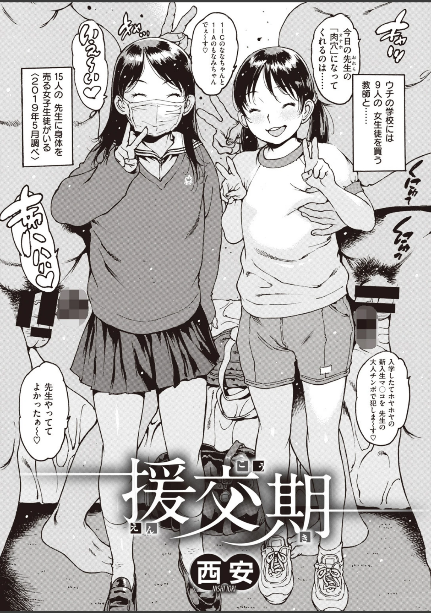 「COMIC失楽天 2019年10月号」（夢乃狸） 試し読み 4ページ目