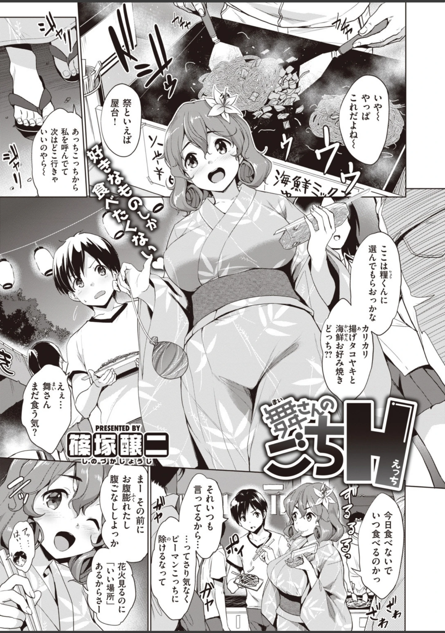 「COMIC失楽天 2019年10月号」（夢乃狸） 試し読み 9ページ目