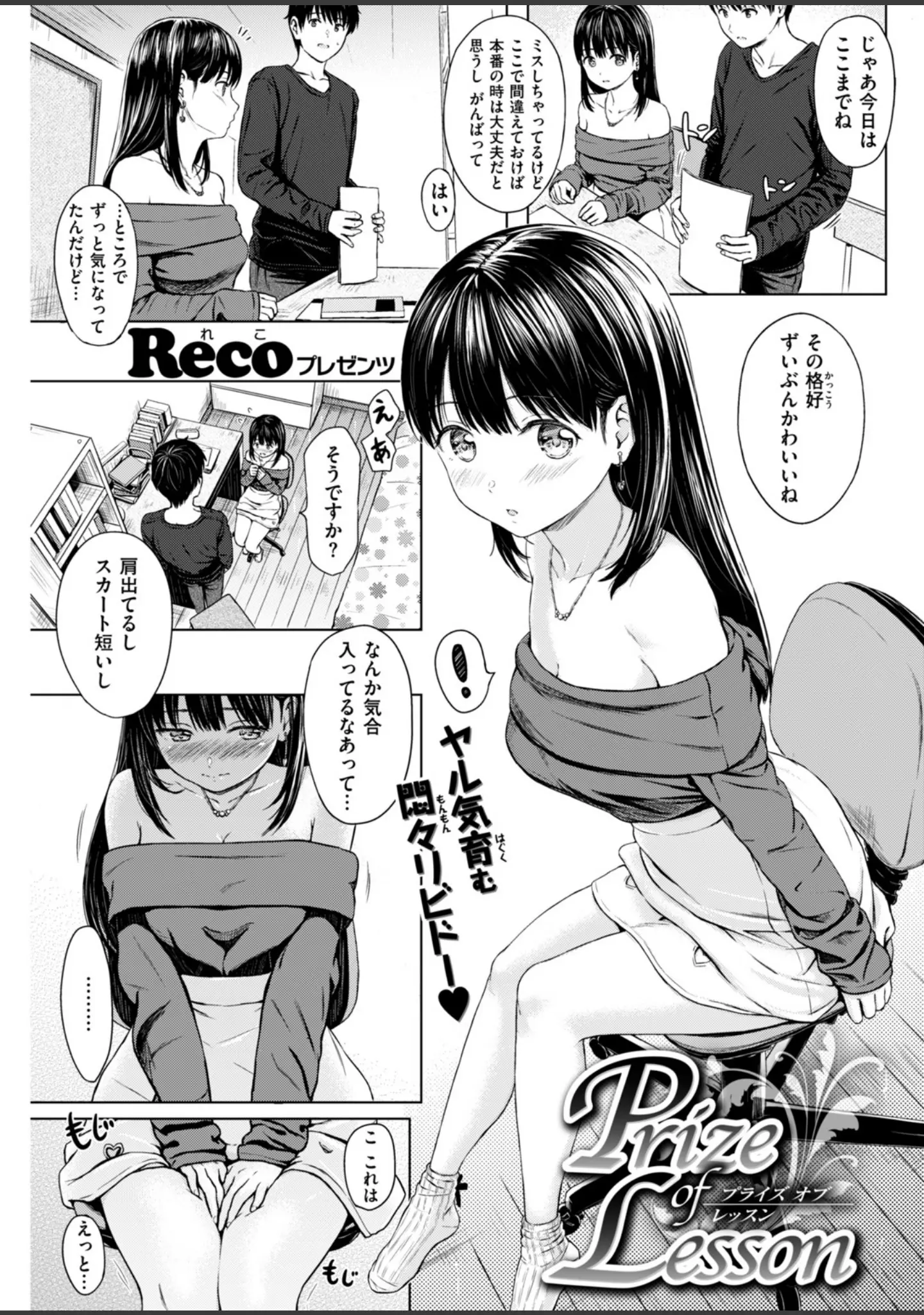 「COMIC快楽天 2018年5月号」（やんよ） 試し読み 10ページ目