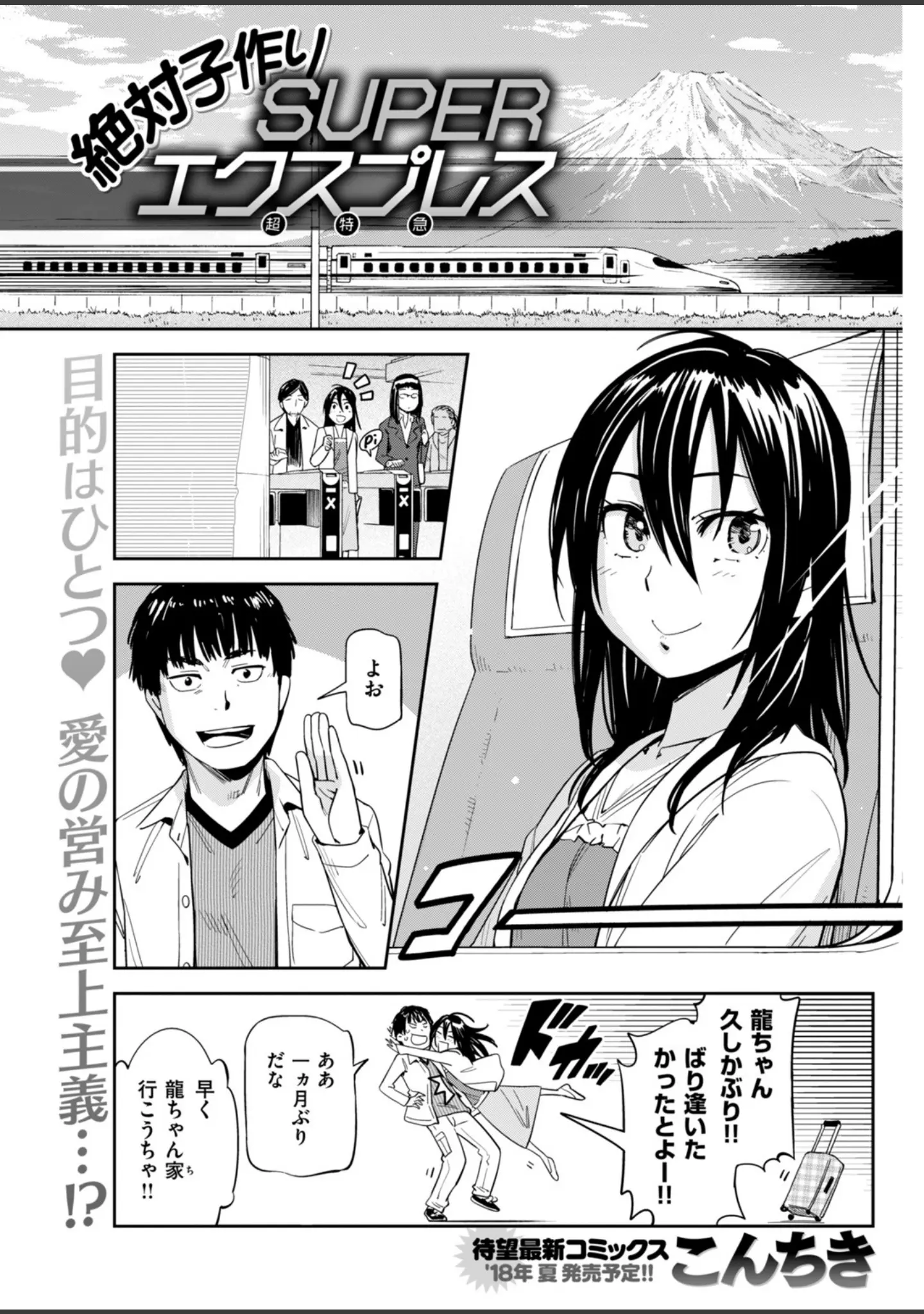 「COMIC快楽天 2018年5月号」（やんよ） 試し読み 11ページ目