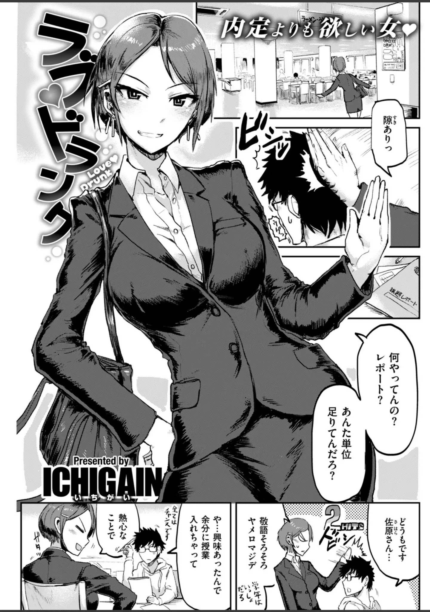 「COMIC快楽天 2018年5月号」（やんよ） 試し読み 12ページ目