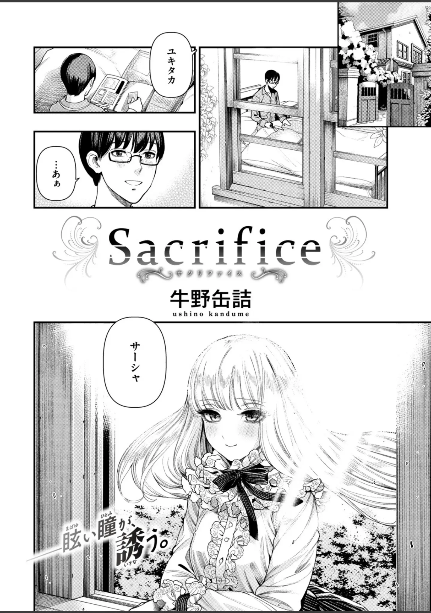 「COMIC快楽天 2018年5月号」（やんよ） 試し読み 13ページ目