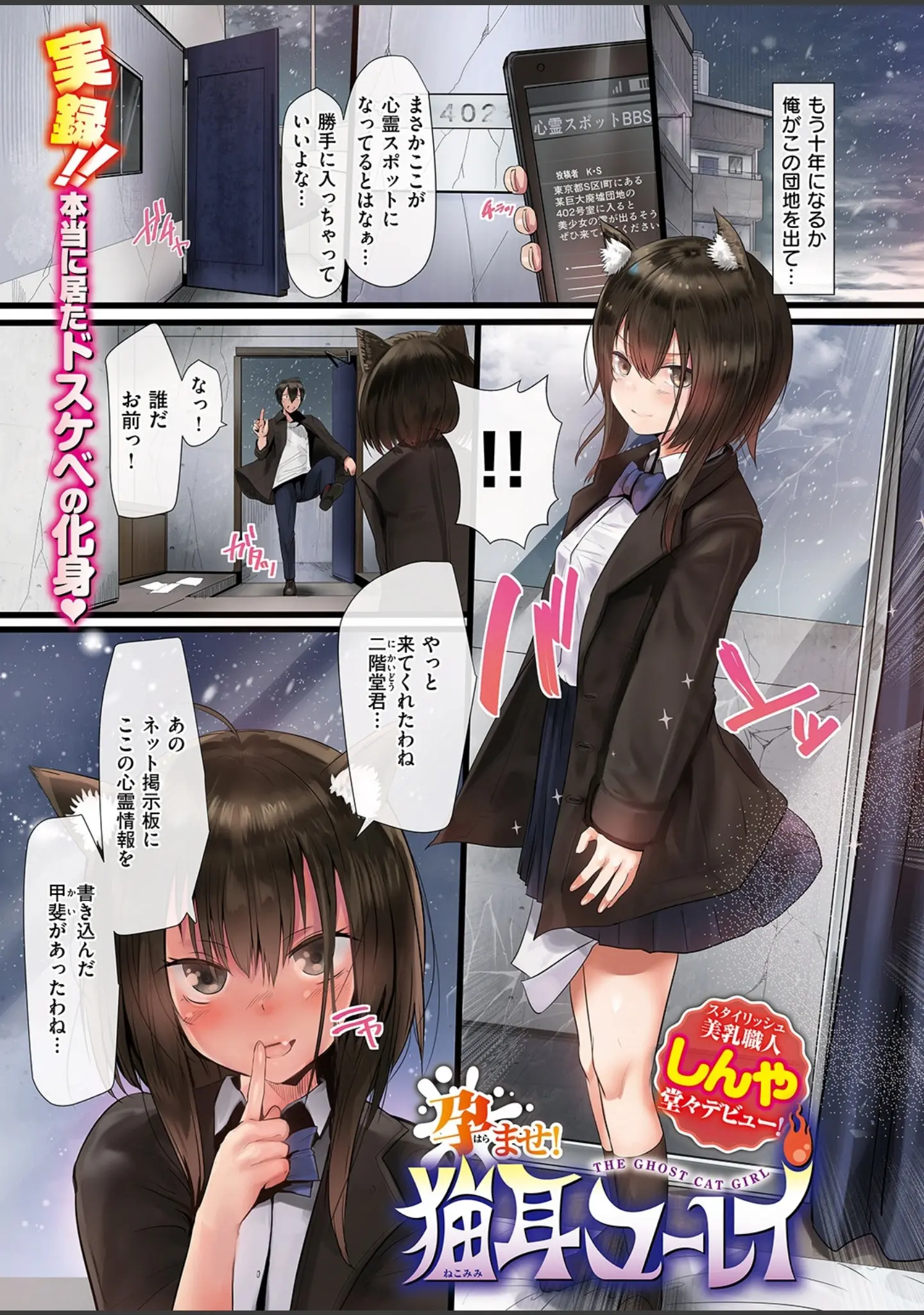 「COMIC快楽天 2018年5月号」（やんよ） 試し読み 15ページ目