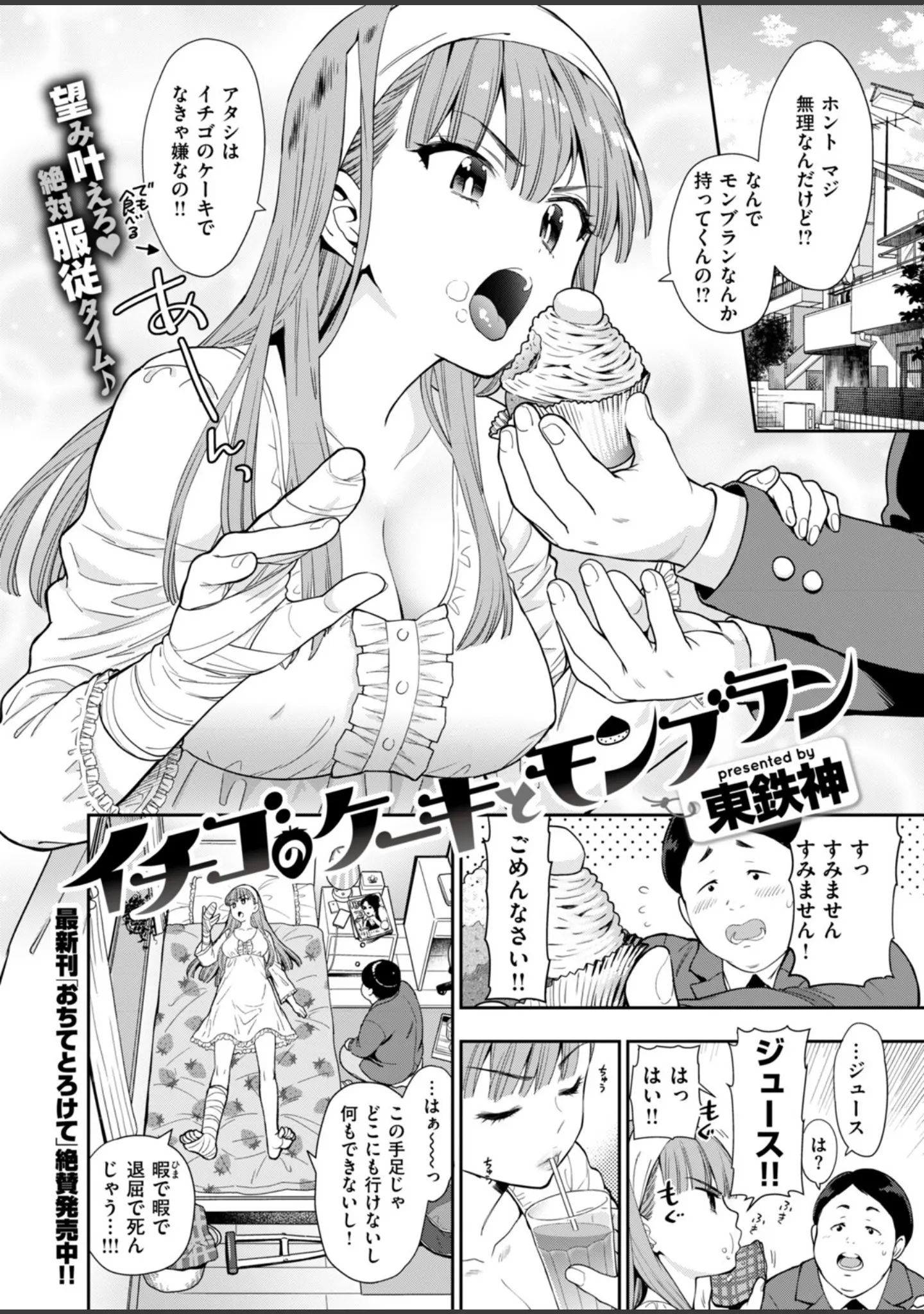 「COMIC快楽天 2018年5月号」（やんよ） 試し読み 20ページ目