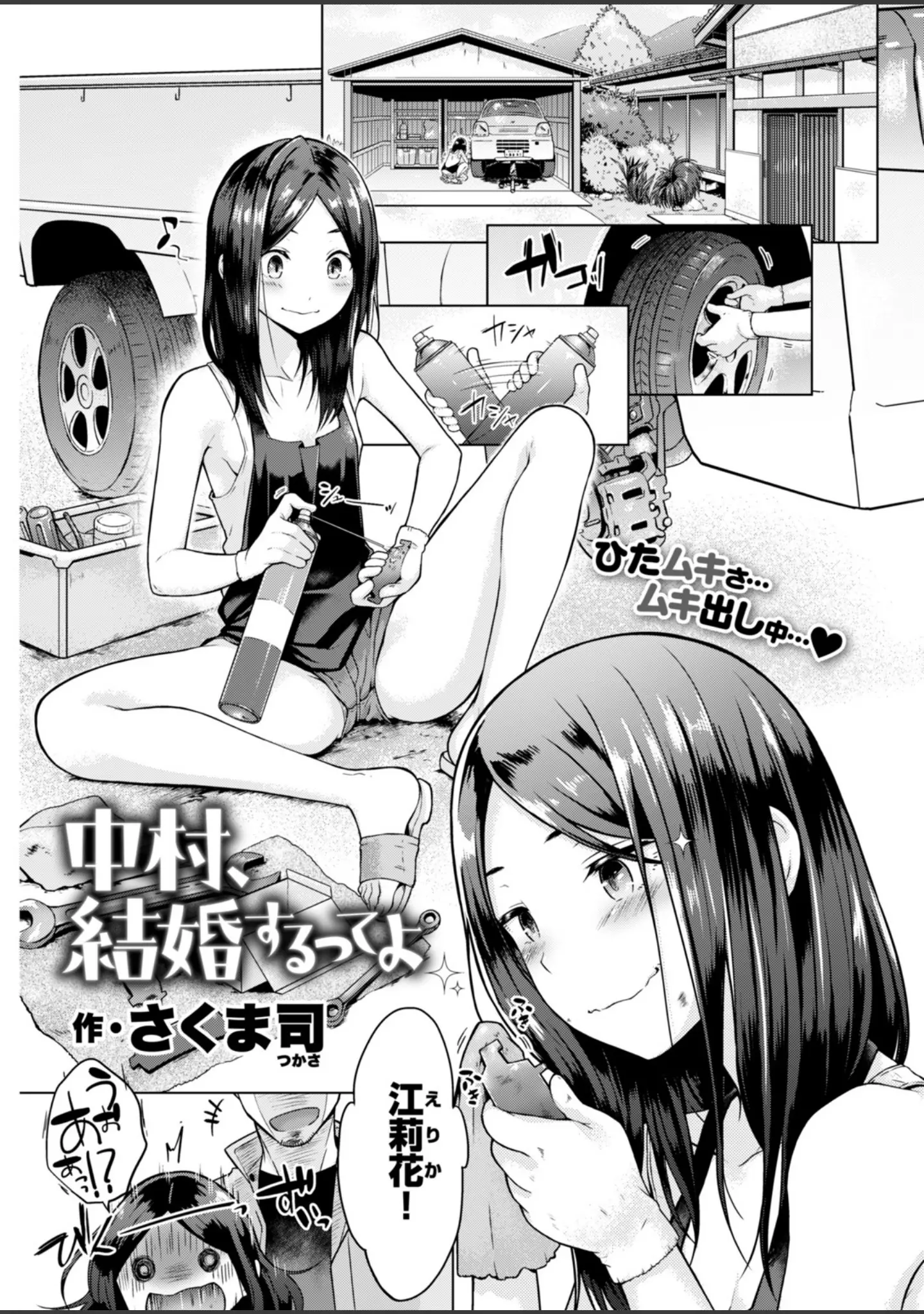 「COMIC快楽天 2018年5月号」（やんよ） 試し読み 22ページ目