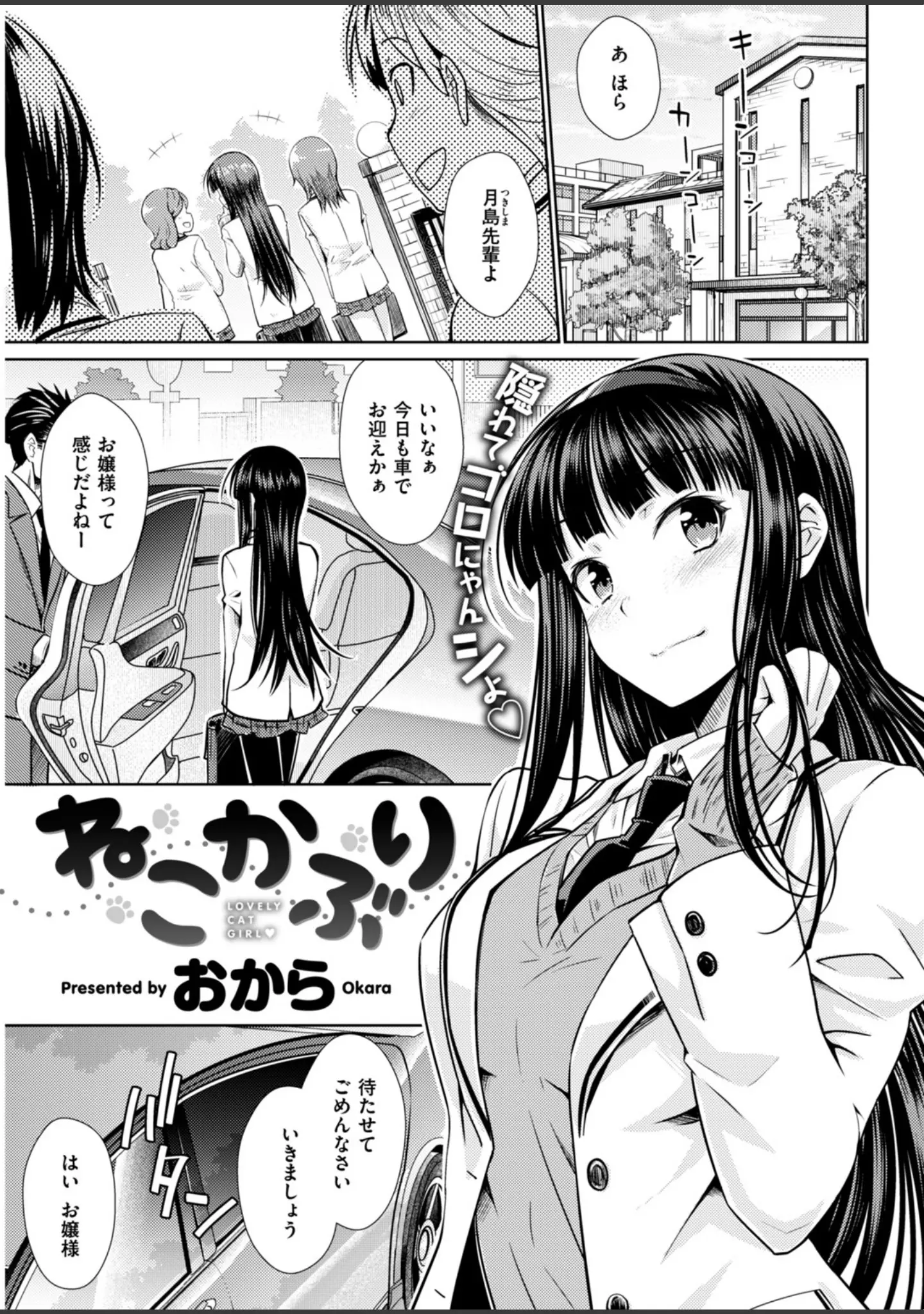 「COMIC快楽天 2018年5月号」（やんよ） 試し読み 24ページ目
