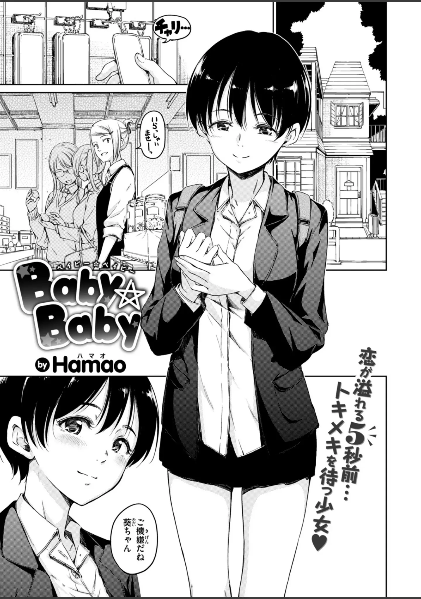 「COMIC快楽天 2018年5月号」（やんよ） 試し読み 4ページ目